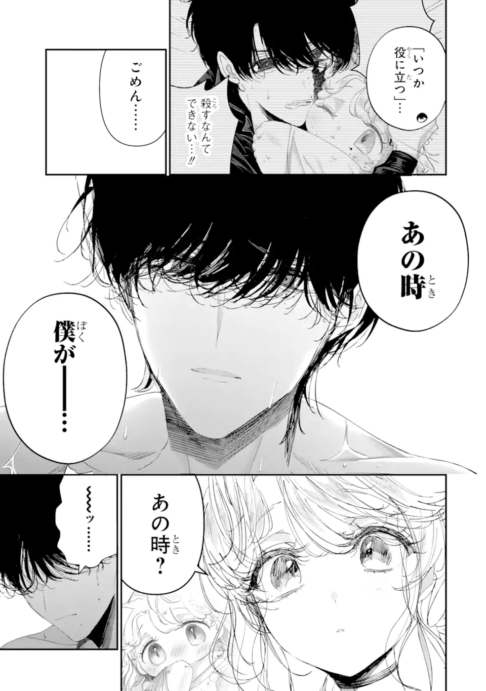 Read ASSASSIN & CINDERELLA Chapter 16.4 [High Quality / Full] - Page 4 - nicomanga.com