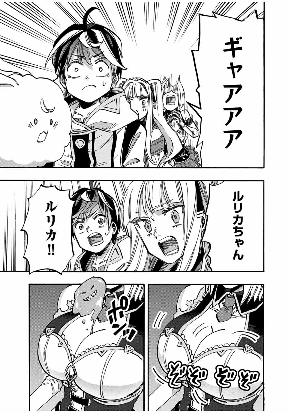 Read ISEKAI WALKING Chapter 37 [High Quality / Full] - Page 13 - nicomanga.com