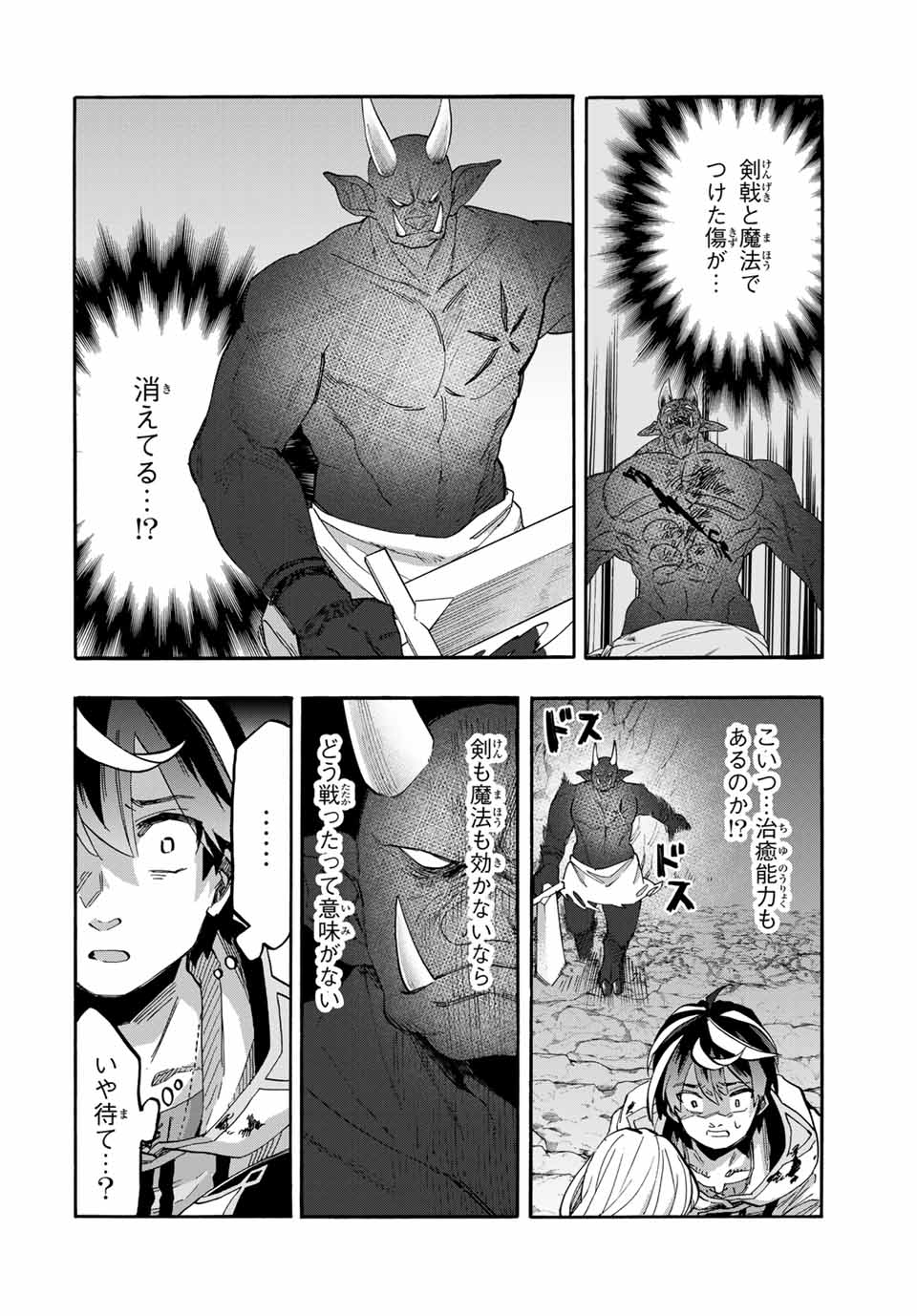 Read ISEKAI WALKING Chapter 86 [High Quality / Full] - Page 4 - nicomanga.com