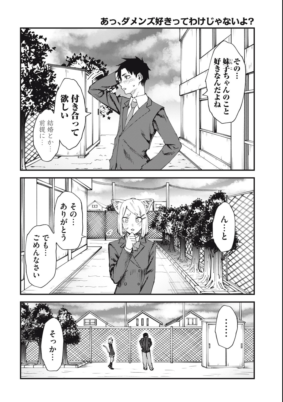 Read YANI NEKO Chapter 50 [High Quality / Full] - Page 2 - nicomanga.com