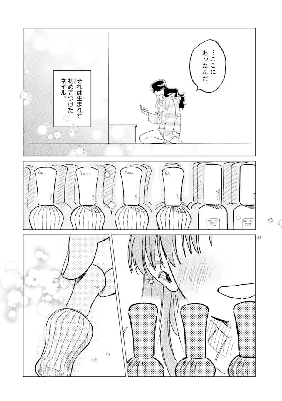 "KAWAII" WA, TOKIDOKI KURUSHII Chapter 2.2 page 8 - nihonkuni.com