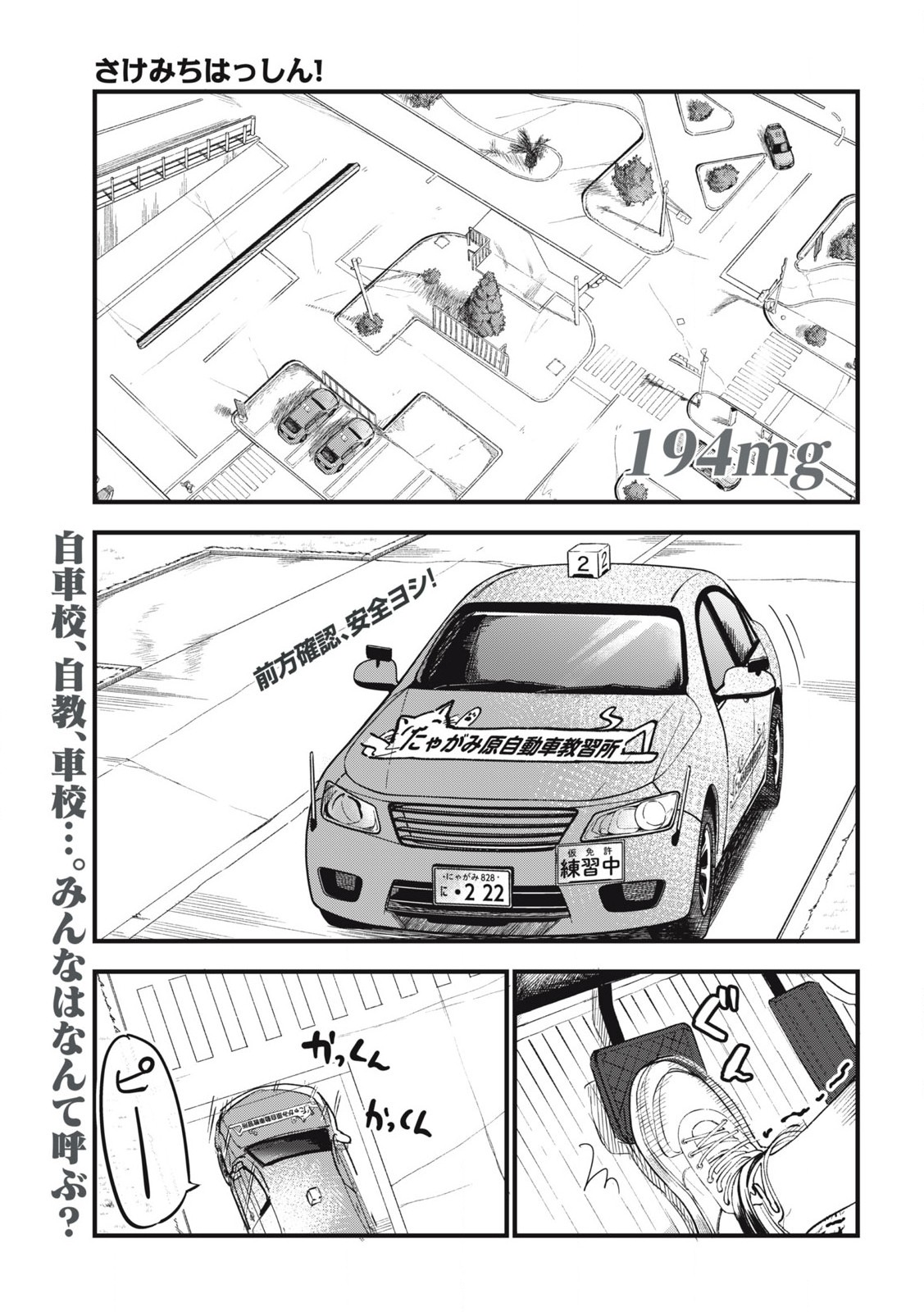 Read YANI NEKO Chapter 194 [High Quality / Full] - Page 1 - nicomanga.com