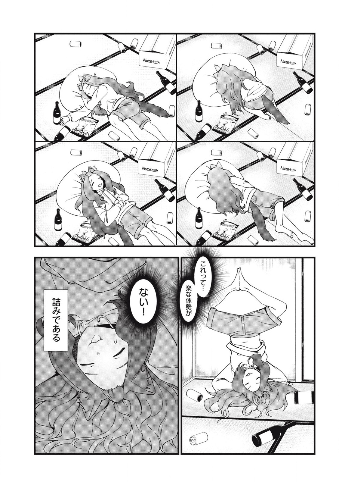 Read YANI NEKO Chapter 198 [High Quality / Full] - Page 3 - nicomanga.com