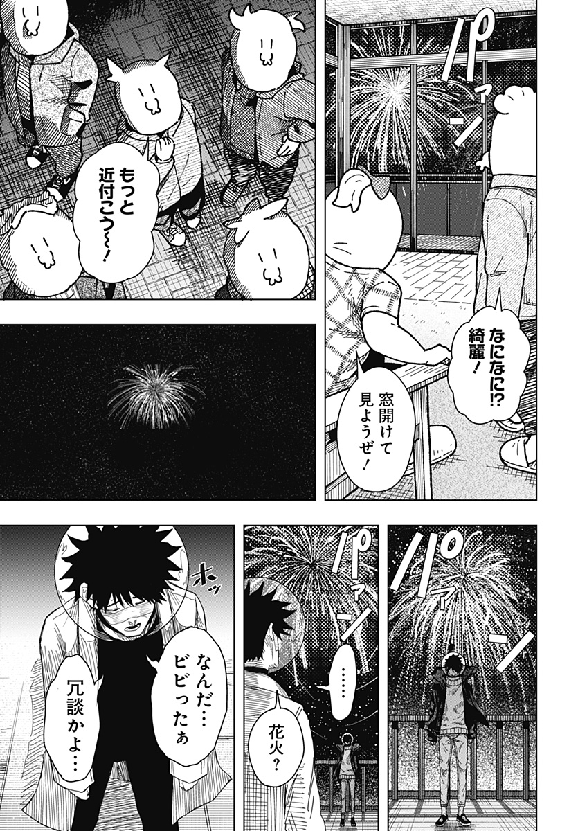 DRAMA QUEEN Chapter 55 page 21 - nihonkuni.com