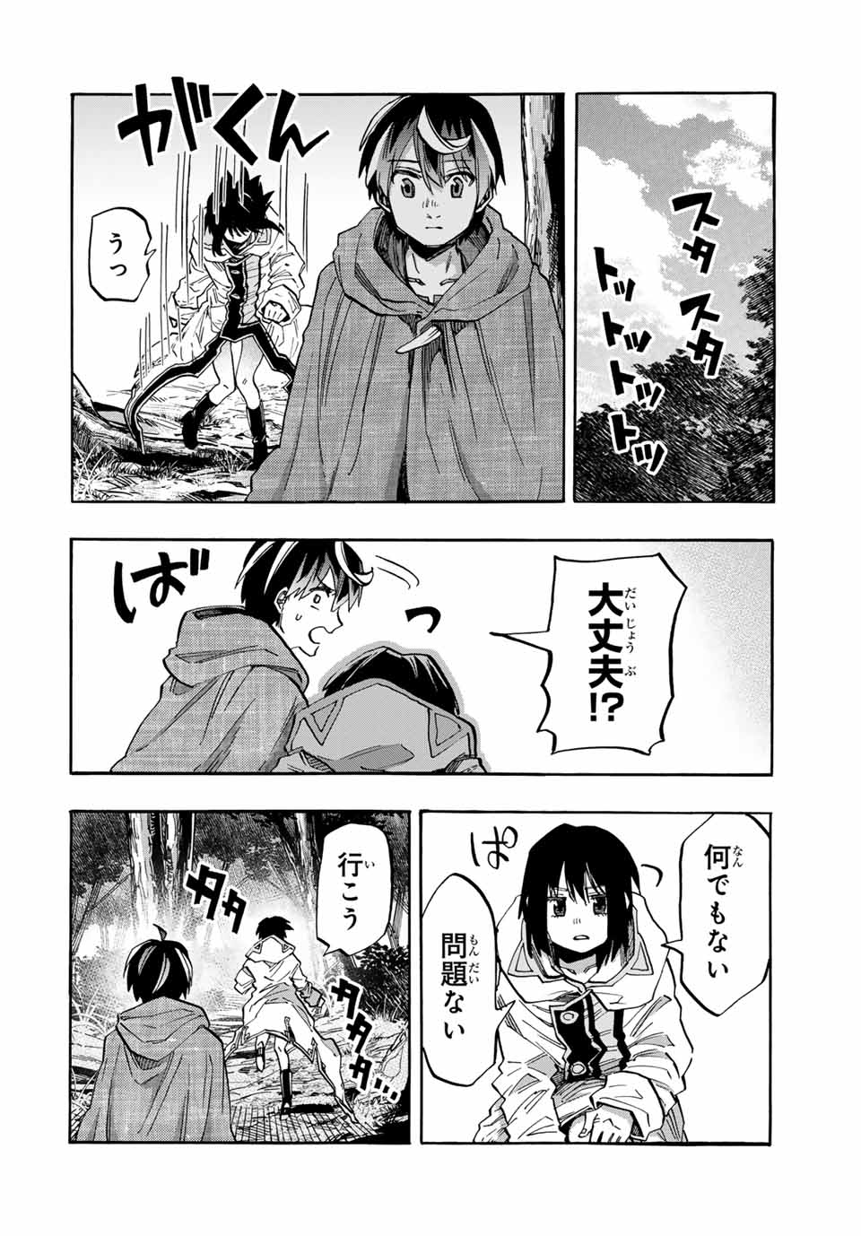 Read ISEKAI WALKING Chapter 68 [High Quality / Full] - Page 14 - nicomanga.com