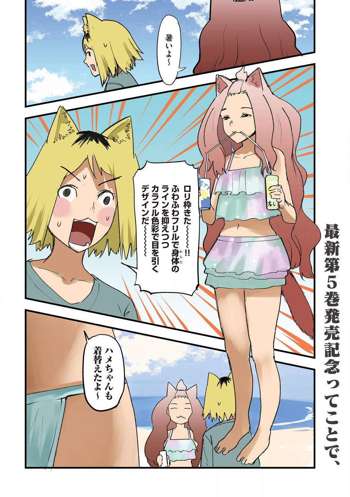 Read YANI NEKO Chapter 184 [High Quality / Full] - Page 2 - nicomanga.com
