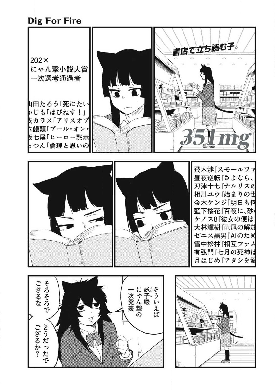 Read YANI NEKO Chapter 351 [High Quality / Full] - Page 1 - nicomanga.com