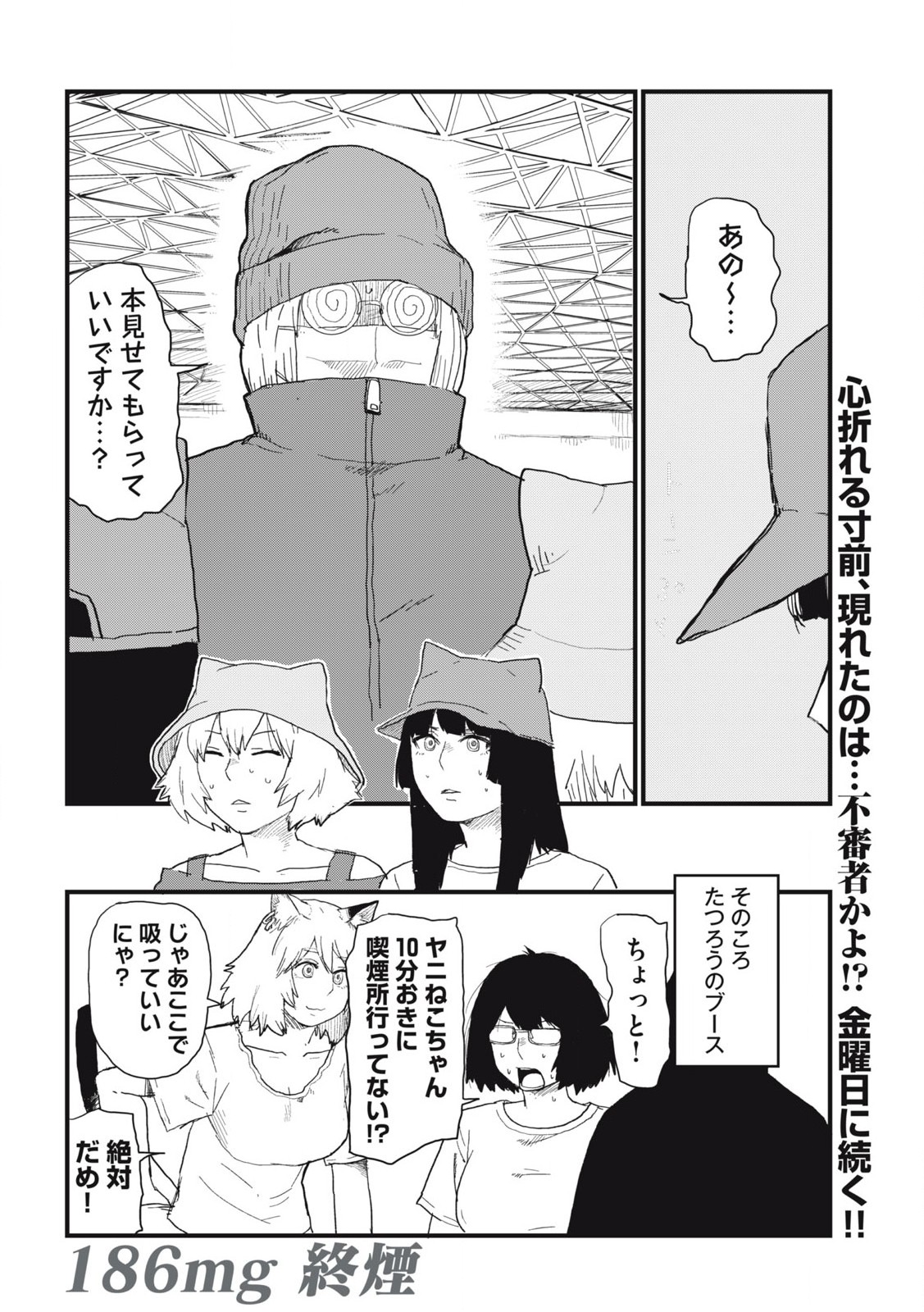 Read YANI NEKO Chapter 186 [High Quality / Full] - Page 8 - nicomanga.com