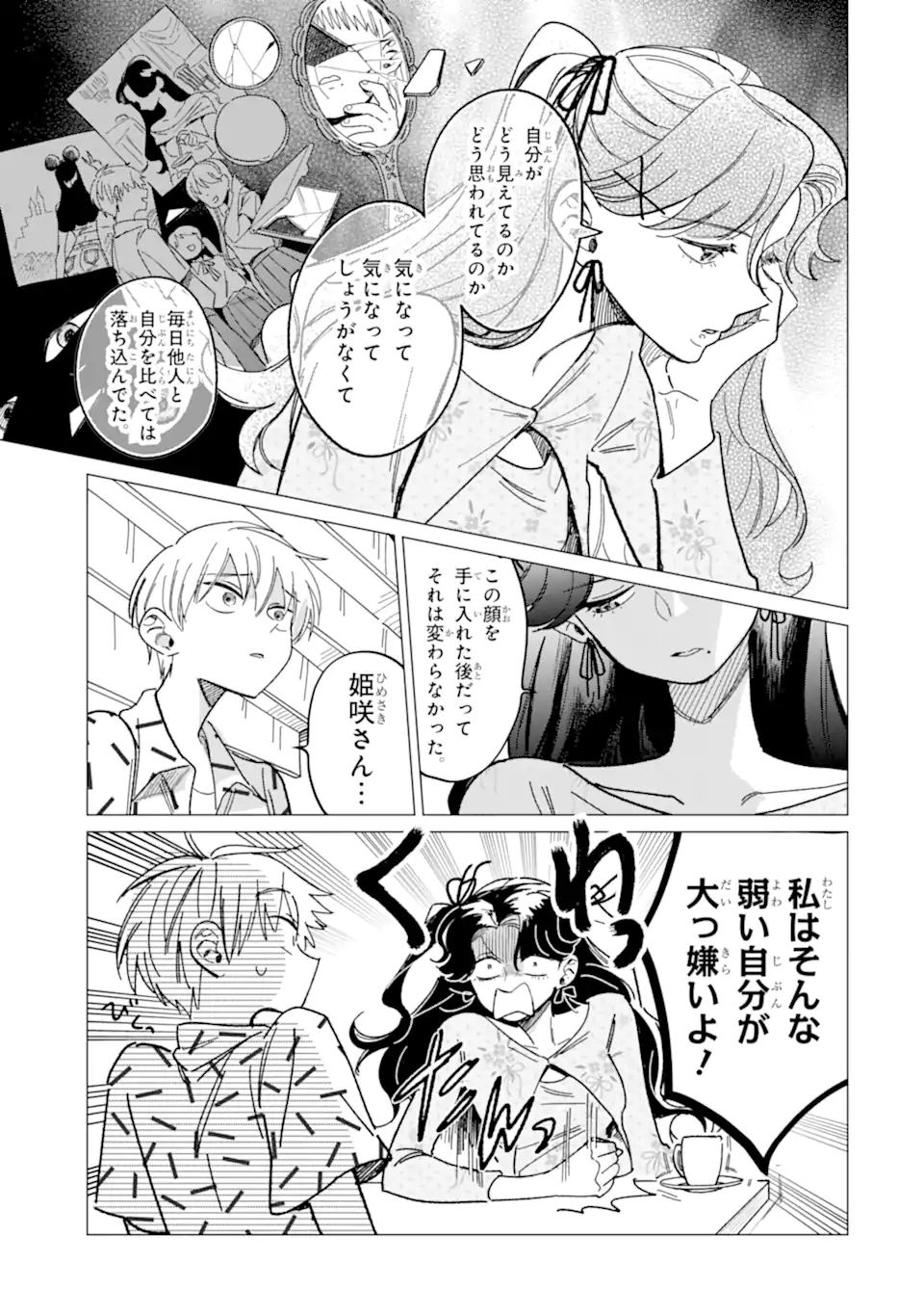 "KAWAII" WA, TOKIDOKI KURUSHII Chapter 3.3 page 5 - nihonkuni.com