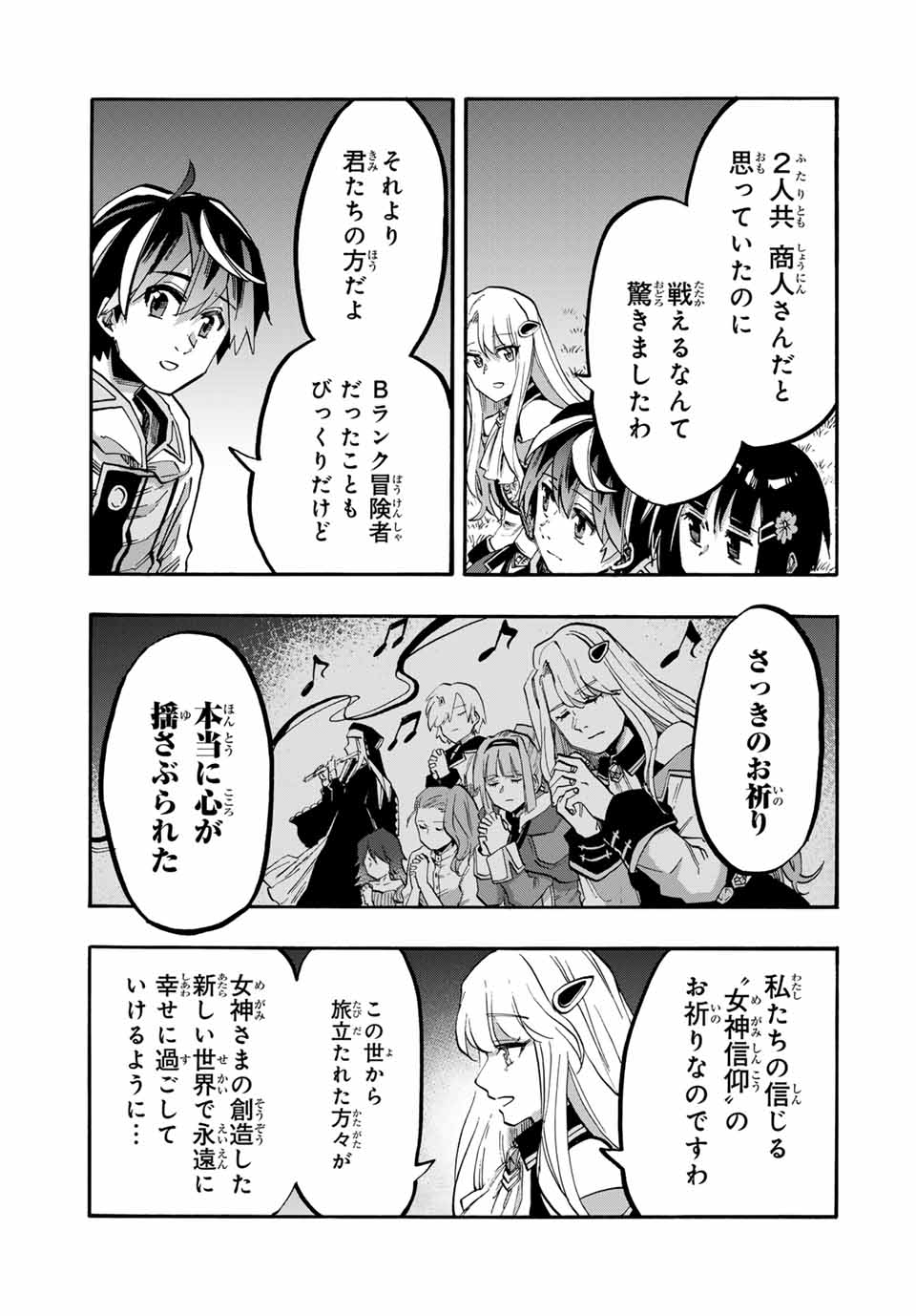 Read ISEKAI WALKING Chapter 77 [High Quality / Full] - Page 11 - nicomanga.com