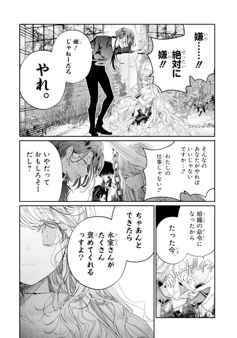 Read ASSASSIN & CINDERELLA Chapter 20.1 [High Quality / Full] - Page 10 - nicomanga.com