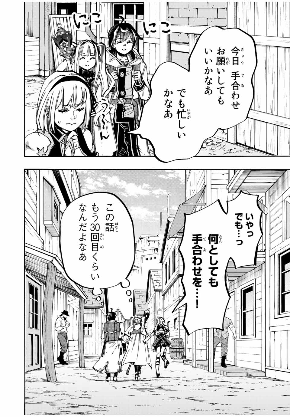 Read ISEKAI WALKING Chapter 34 [High Quality / Full] - Page 2 - nicomanga.com