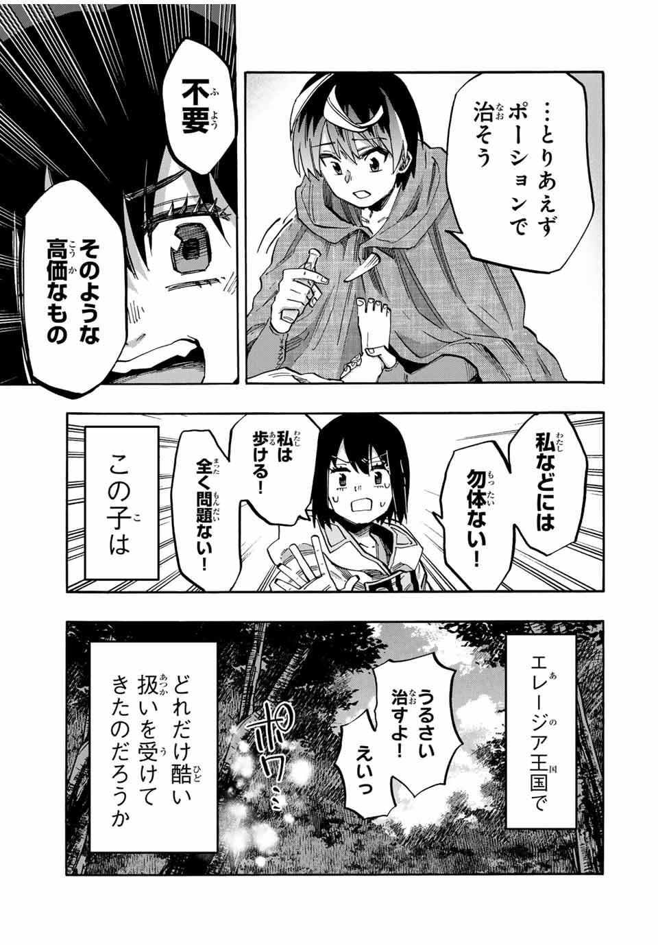 Read ISEKAI WALKING Chapter 68 [High Quality / Full] - Page 17 - nicomanga.com