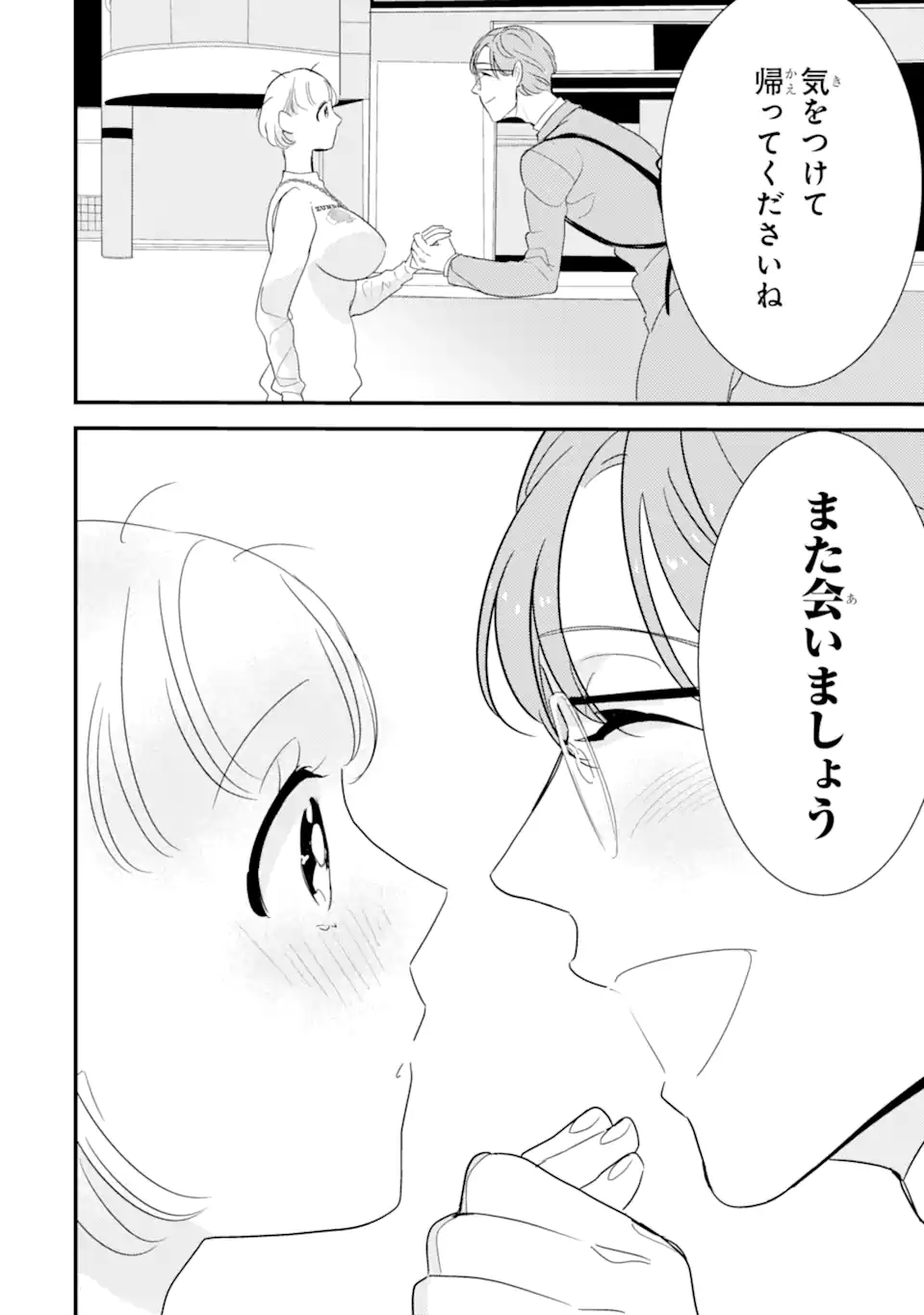 OSHI SEFU OSHI SEIYUU NO SEX FRIEND-NUMA Chapter 14.1 page 10 - nihonkuni.com