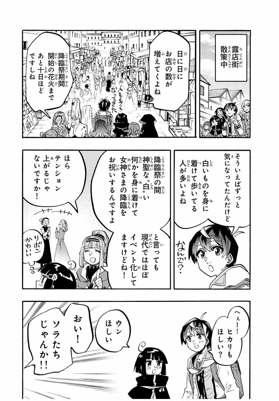 Read ISEKAI WALKING Chapter 116 [High Quality / Full] - Page 4 - nicomanga.com