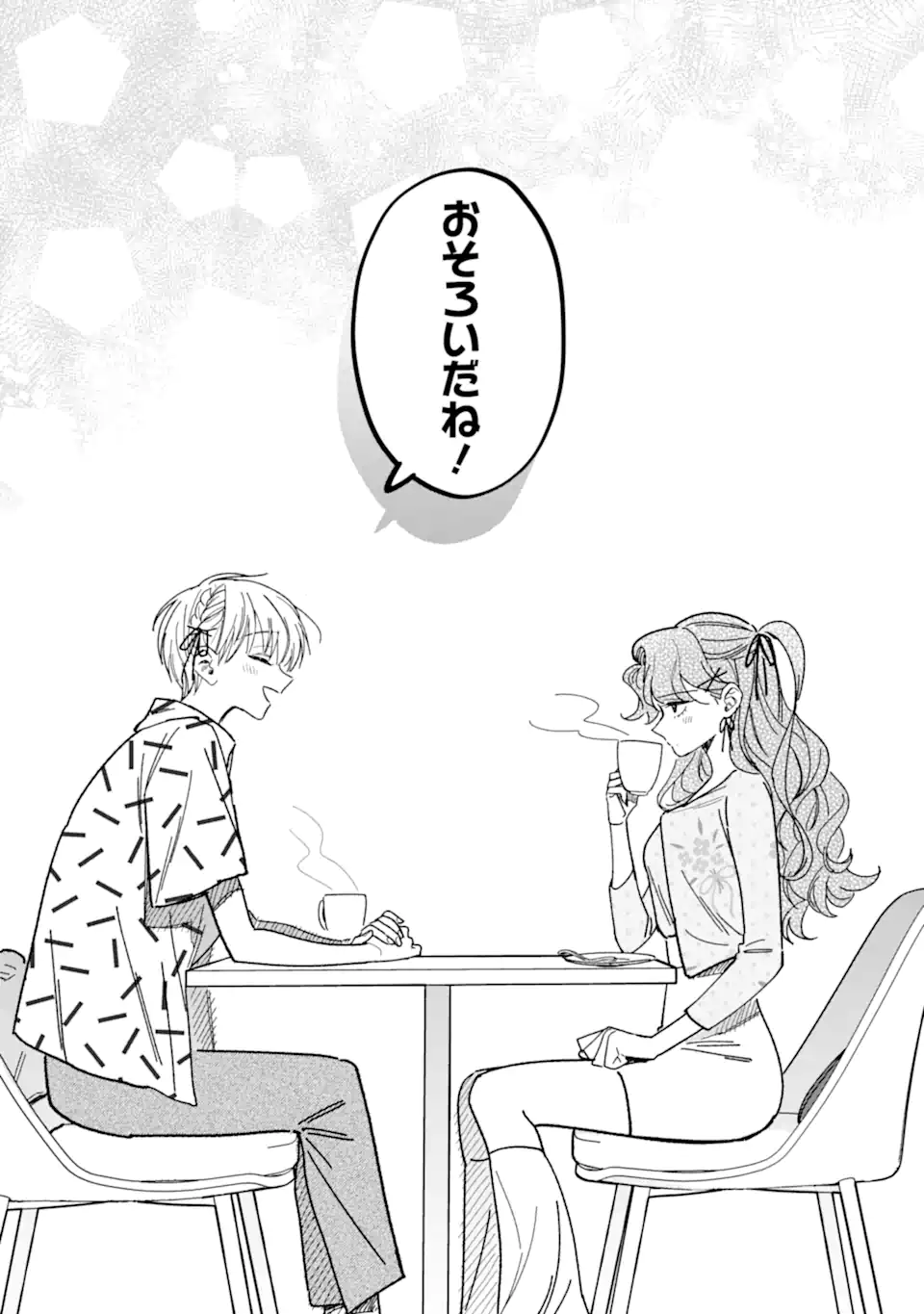 "KAWAII" WA, TOKIDOKI KURUSHII Chapter 3.3 page 11 - nihonkuni.com