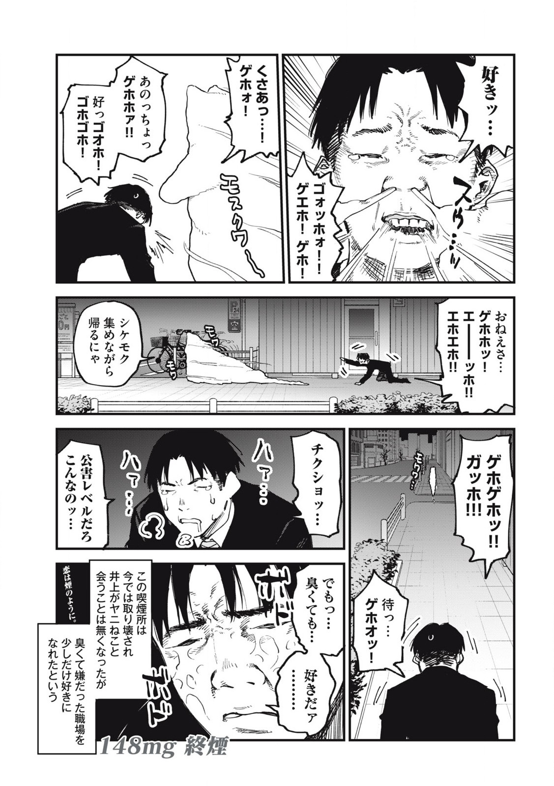 Read YANI NEKO Chapter 148 [High Quality / Full] - Page 5 - nicomanga.com