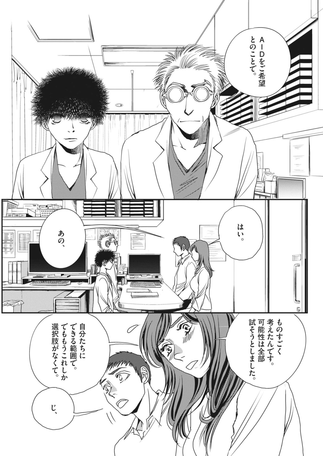 HAIBAIYOUSHI MIZUIRO Chapter 65 page 29 - nihonkuni.com