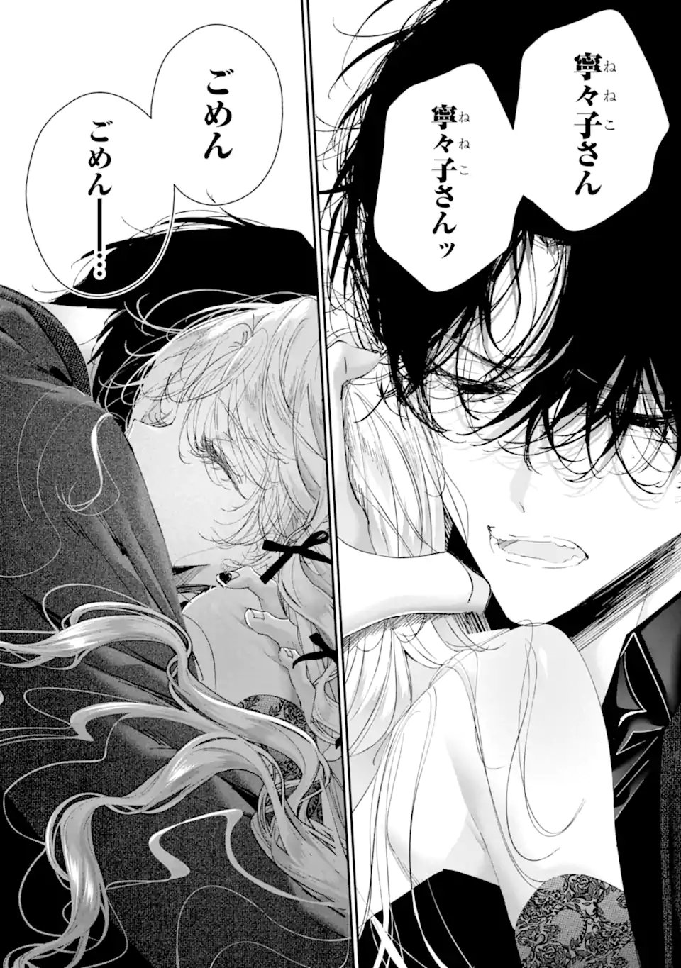 Read ASSASSIN & CINDERELLA Chapter 21.4 [High Quality / Full] - Page 11 - nicomanga.com