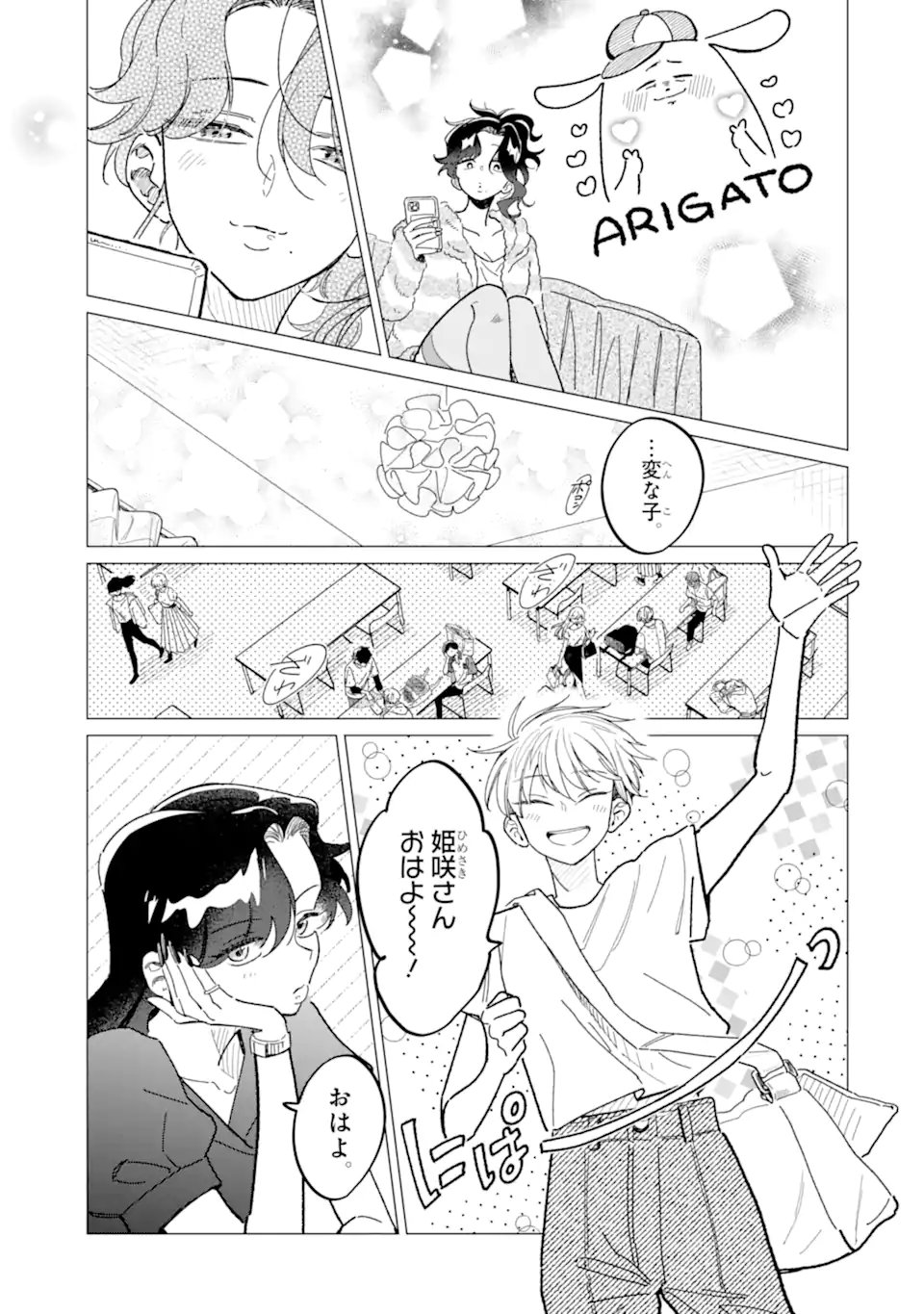 "KAWAII" WA, TOKIDOKI KURUSHII Chapter 2.1 page 5 - nihonkuni.com