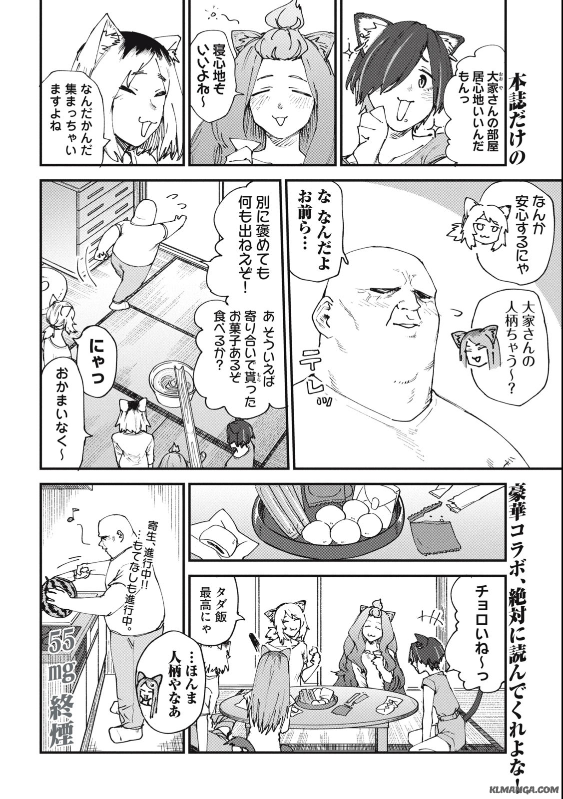 Read YANI NEKO Chapter 55 [High Quality / Full] - Page 4 - nicomanga.com
