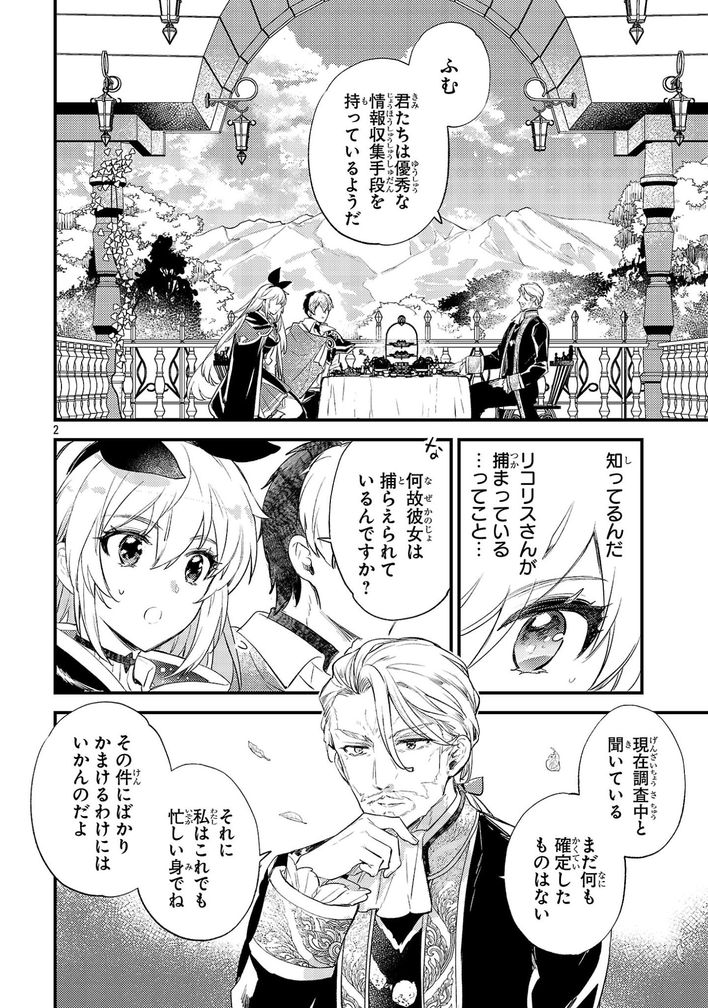 ISEKAI CHEAT WARRIOR & WIZARD Chapter 29 page 2 - nihonkuni.com
