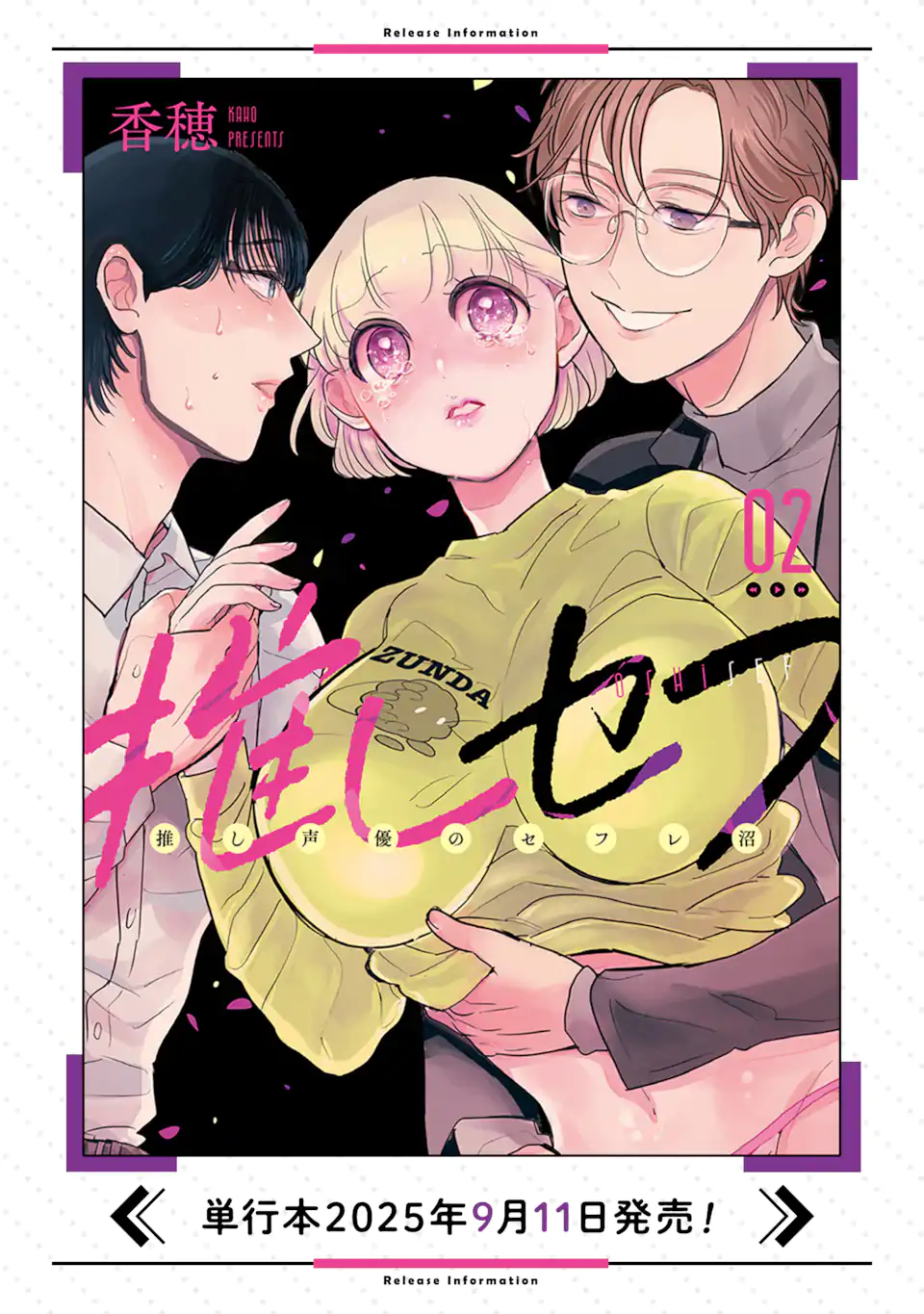 OSHI SEFU OSHI SEIYUU NO SEX FRIEND-NUMA Chapter 13.3 page 12 - nihonkuni.com
