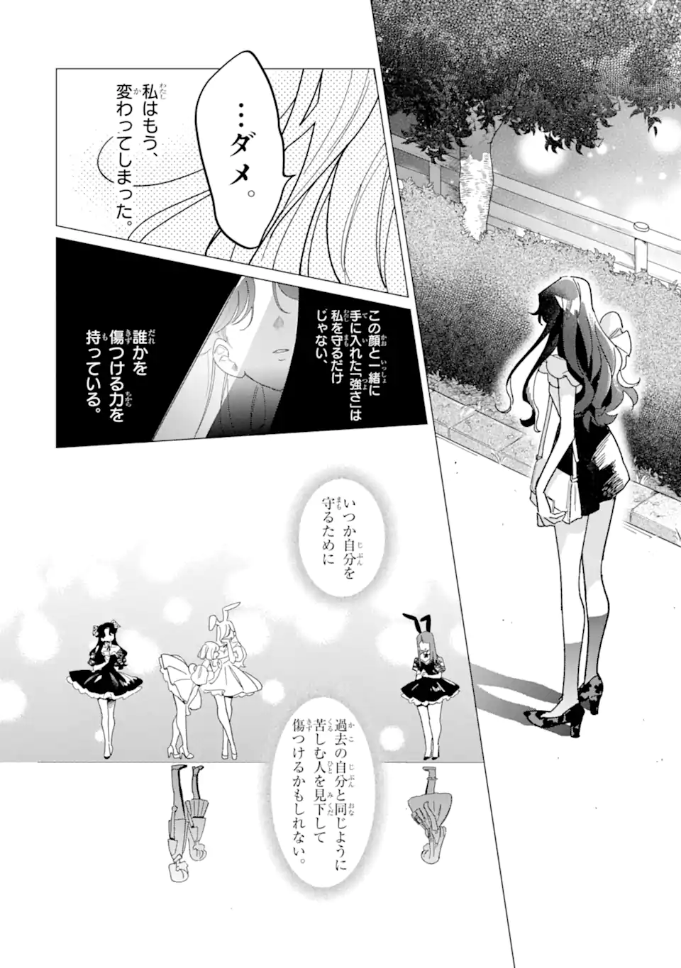 "KAWAII" WA, TOKIDOKI KURUSHII Chapter 4.3 page 14 - nihonkuni.com