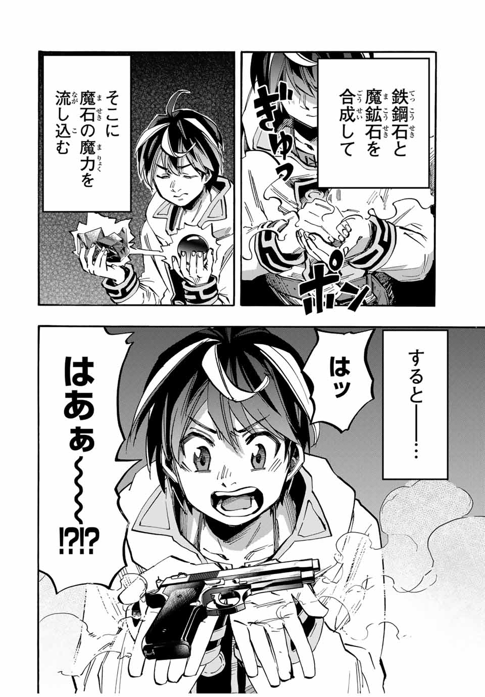 Read ISEKAI WALKING Chapter 44 [High Quality / Full] - Page 14 - nicomanga.com