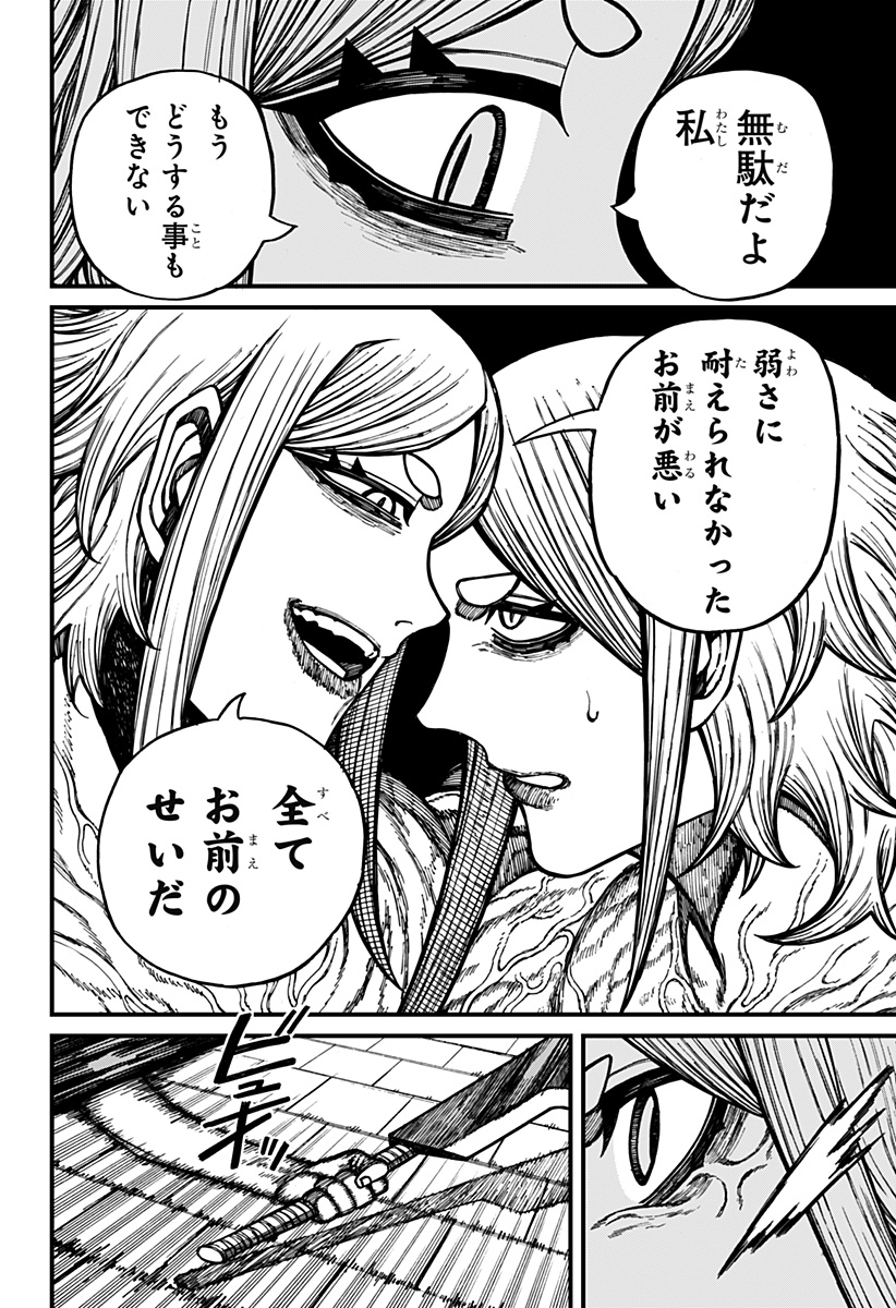 Read CENTURIA Chapter 90 [High Quality / Full] - Page 18 - nicomanga.com