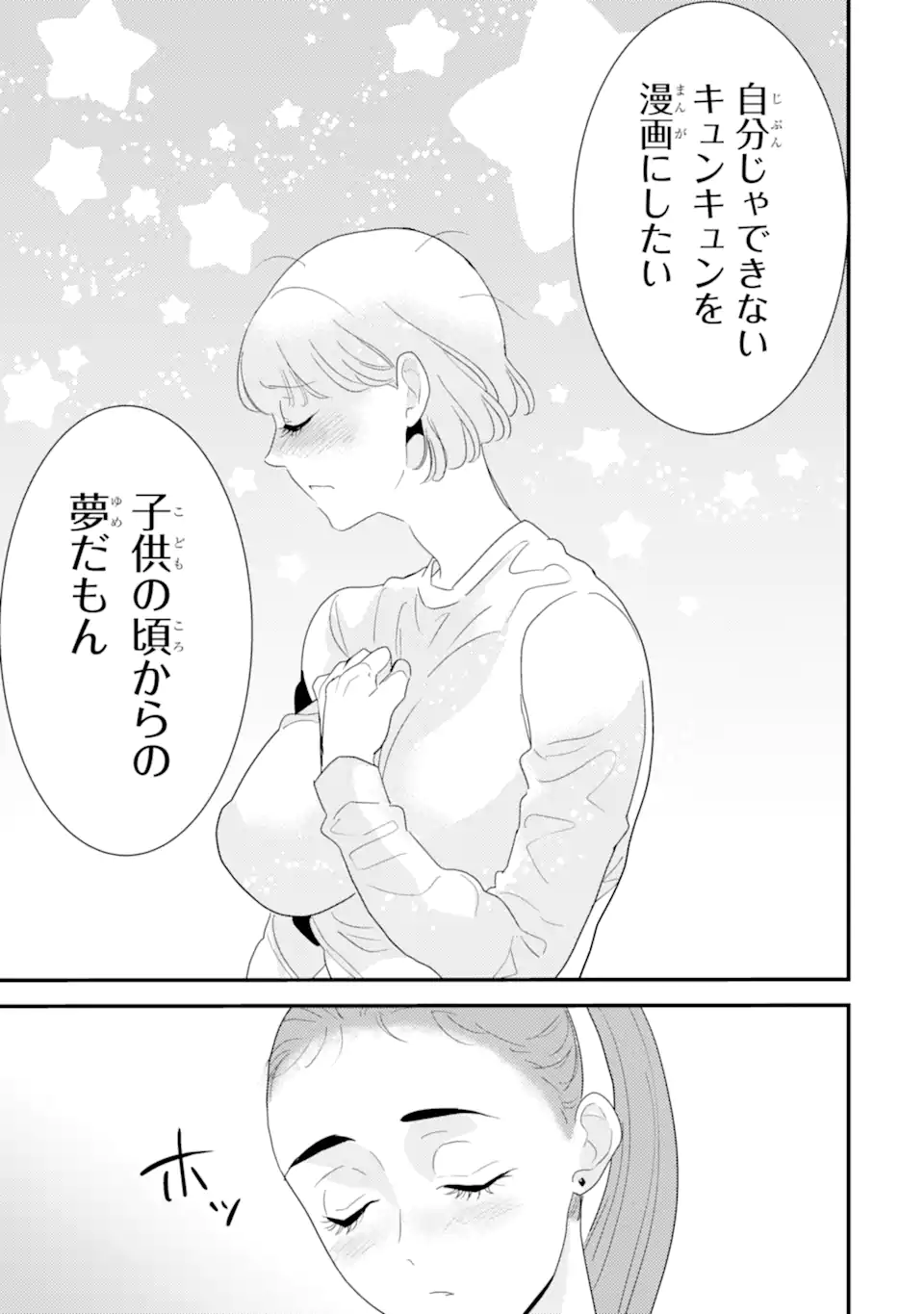 OSHI SEFU OSHI SEIYUU NO SEX FRIEND-NUMA Chapter 14.3 page 10 - nihonkuni.com