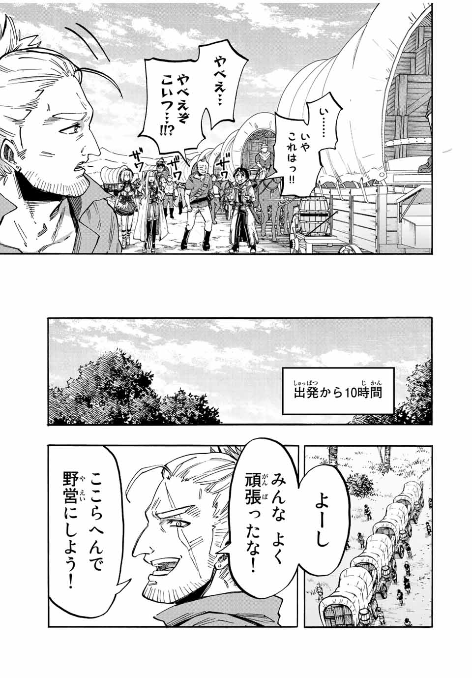 Read ISEKAI WALKING Chapter 24 [High Quality / Full] - Page 15 - nicomanga.com