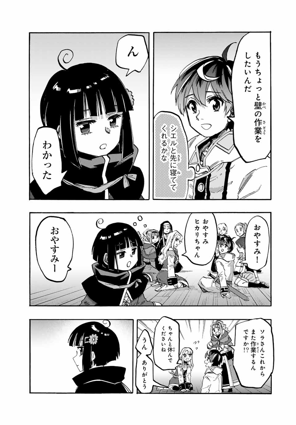 Read ISEKAI WALKING Chapter 97 [High Quality / Full] - Page 9 - nicomanga.com