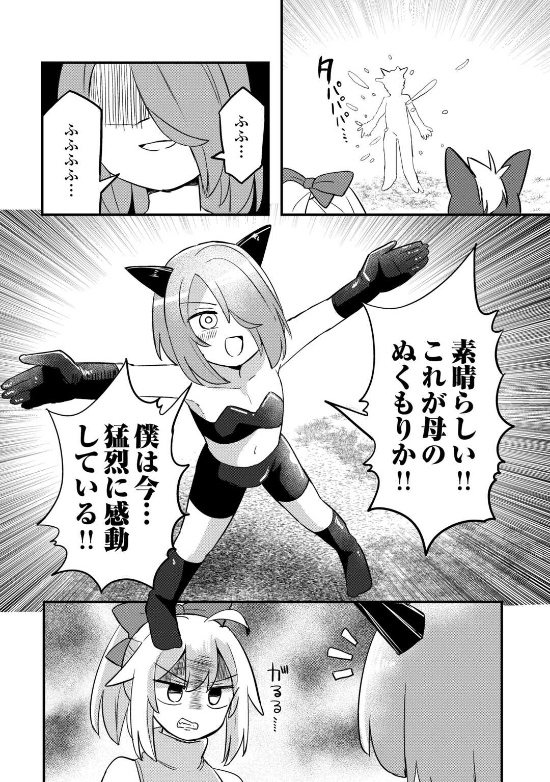 Read DENSETSU NO YUUSHA WA JITSUWA MAMA DESHITA!? Chapter 13 [High Quality / Full] - Page 18 - nicomanga.net