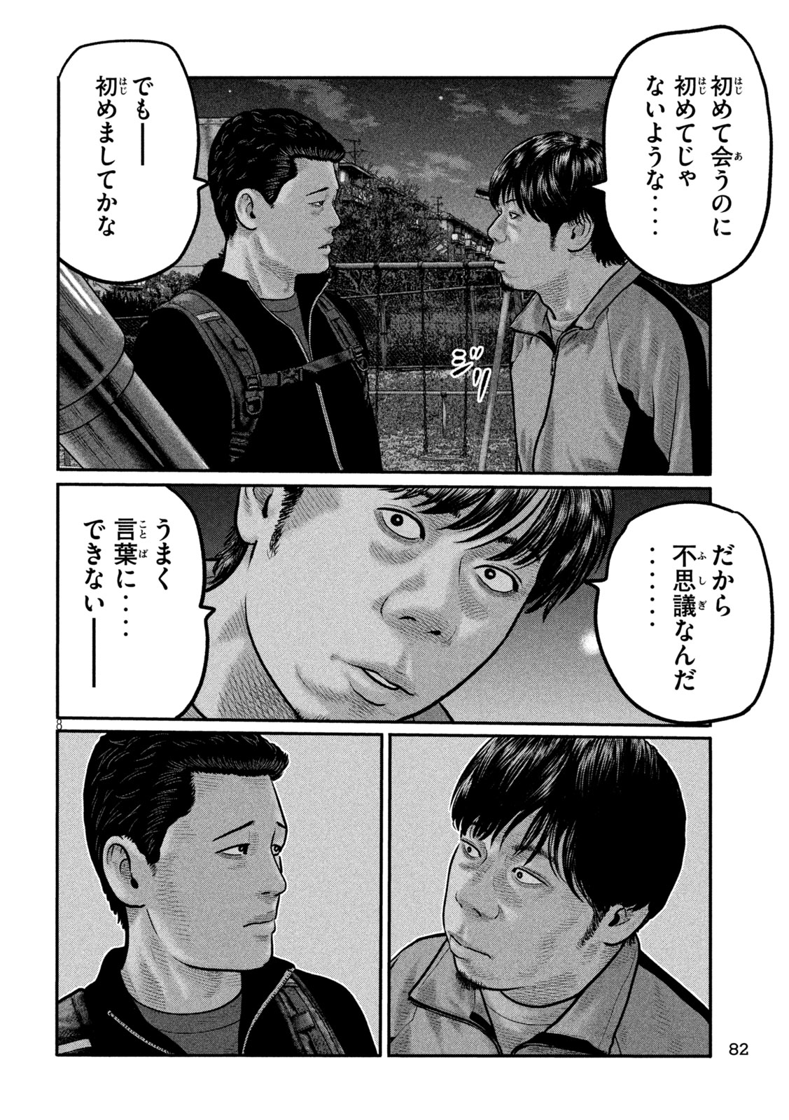 Read THE FABLE: THE THIRD SECRET Chapter 44 [High Quality / Full] - Page 8 - nicomanga.com