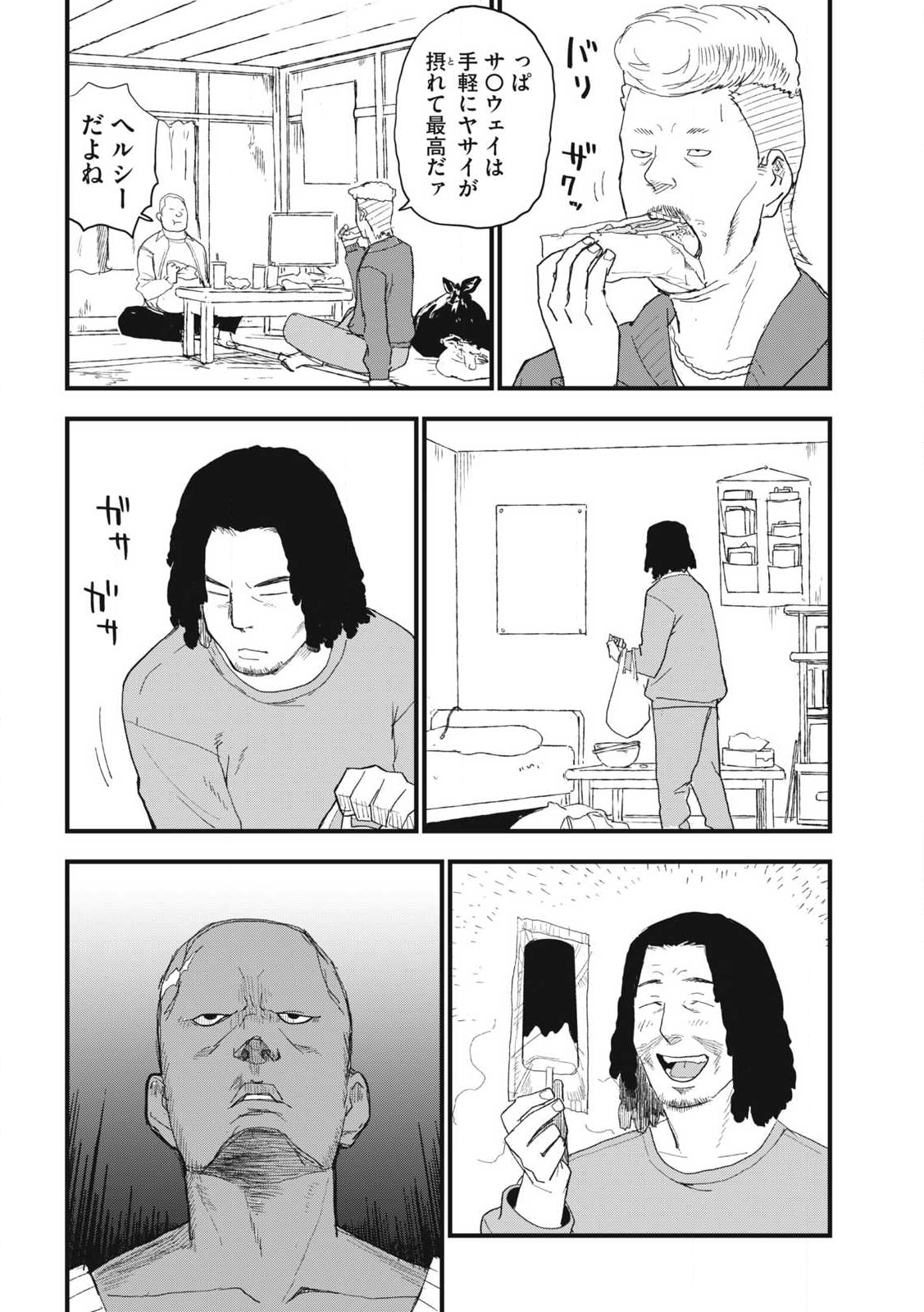 Read YANI NEKO Chapter 330 [High Quality / Full] - Page 4 - nicomanga.com