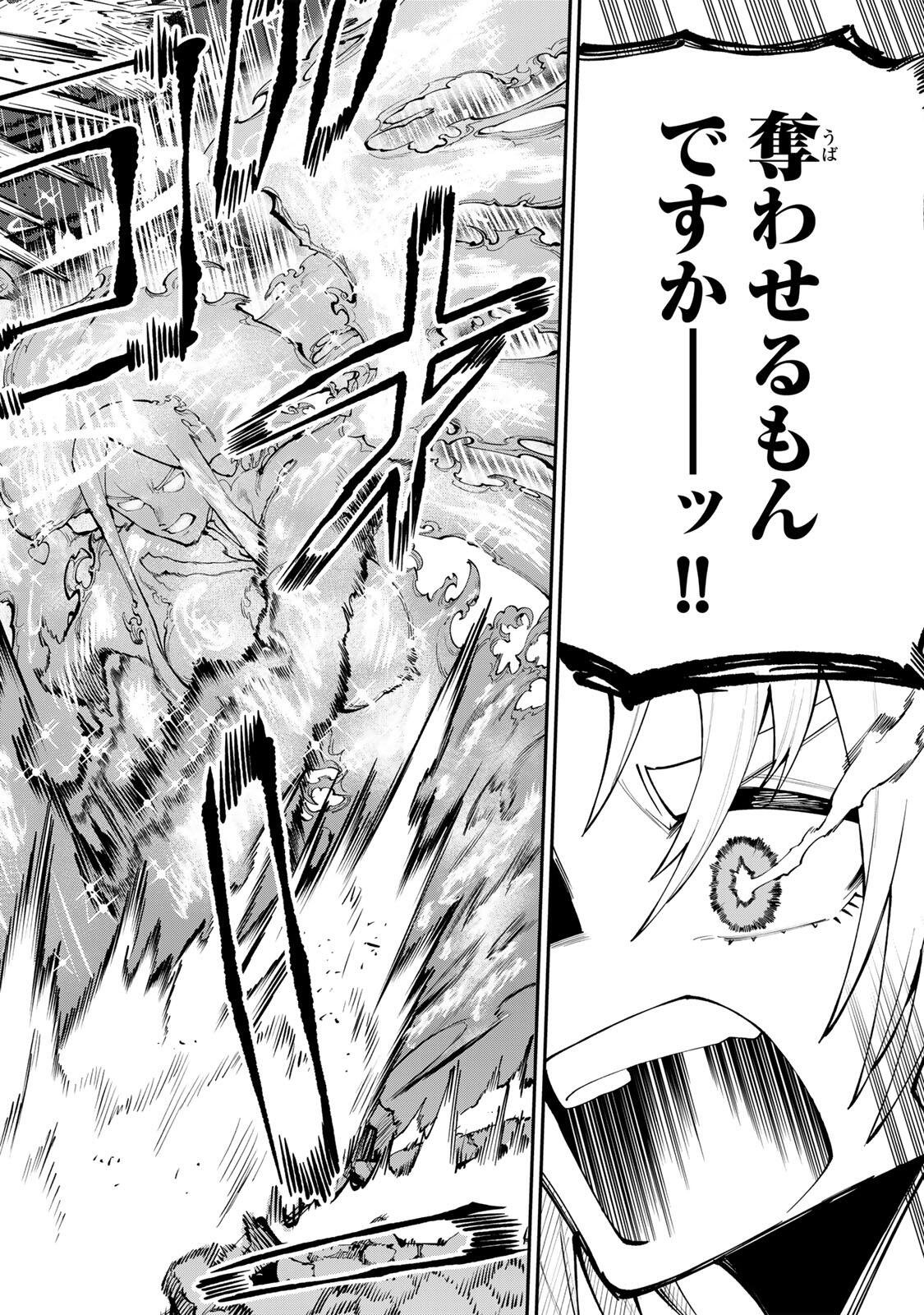 OKAASAN BOUKENSHA, LOGIN BONUS DE SUKIRU "SHUFU" NI MEZAMEMASHITA. SHUUITI MORAERU CHIRASHI DE BOUKENSHA SEIKATSU GANBARIMASU! Chapter 29 page 12 - nihonkuni.com