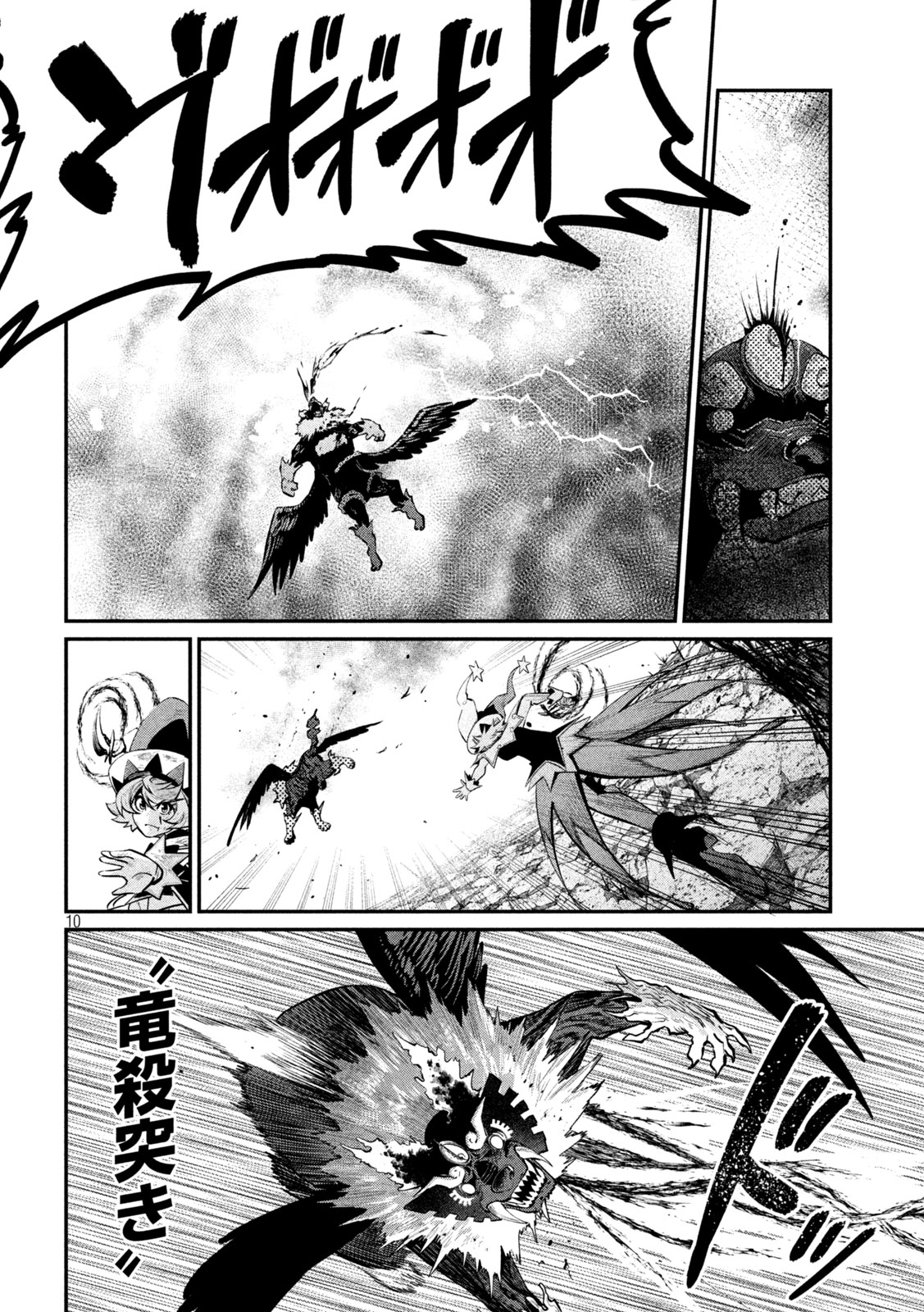 THE EXILED REINCARNATED HEAVY KNIGHT IS UNRIVALED IN GAME KNOWLEDGE Chapter 165 page 10 - nihonkuni.com