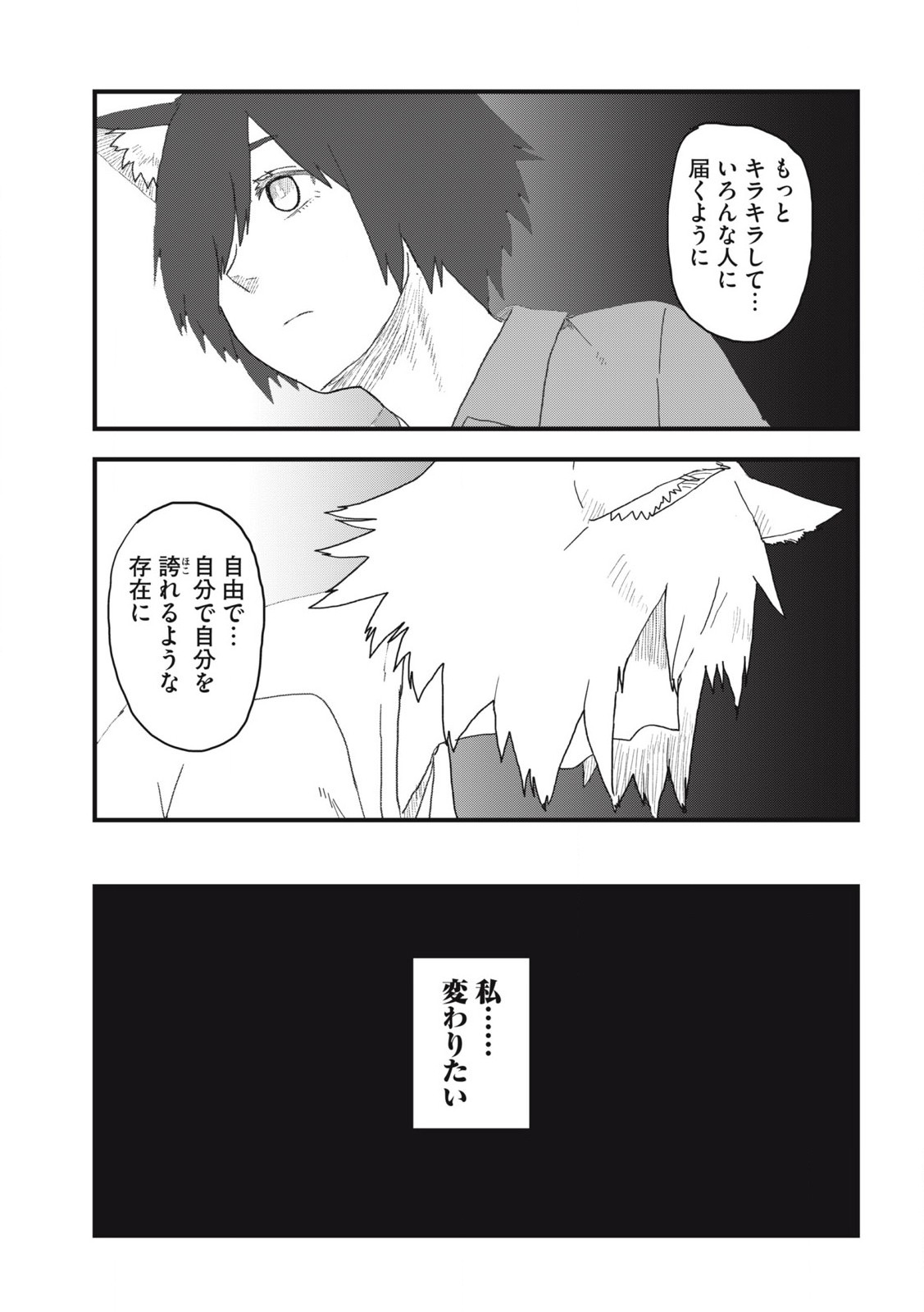 Read YANI NEKO Chapter 157 [High Quality / Full] - Page 5 - nicomanga.com