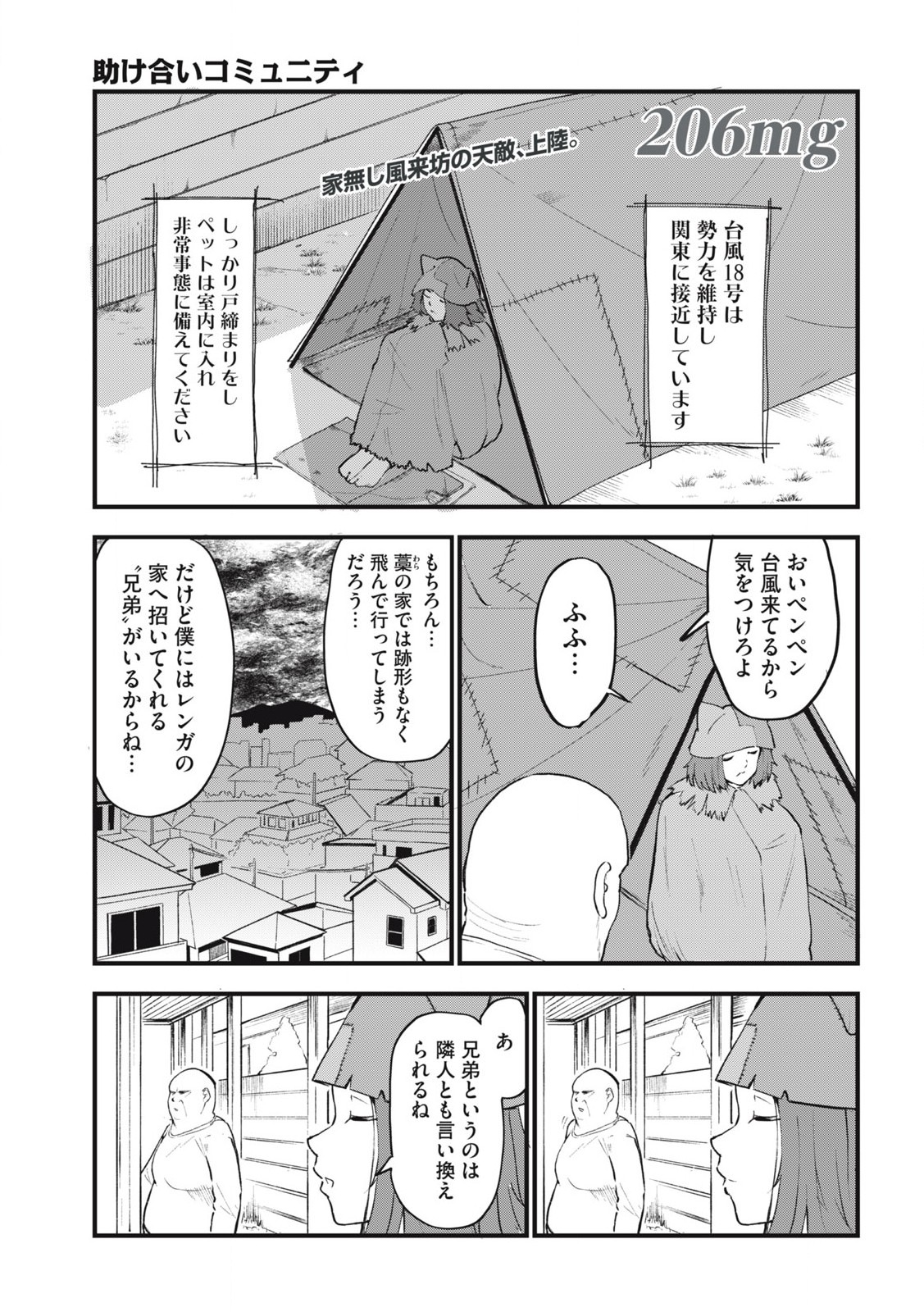 Read YANI NEKO Chapter 206 [High Quality / Full] - Page 1 - nicomanga.com