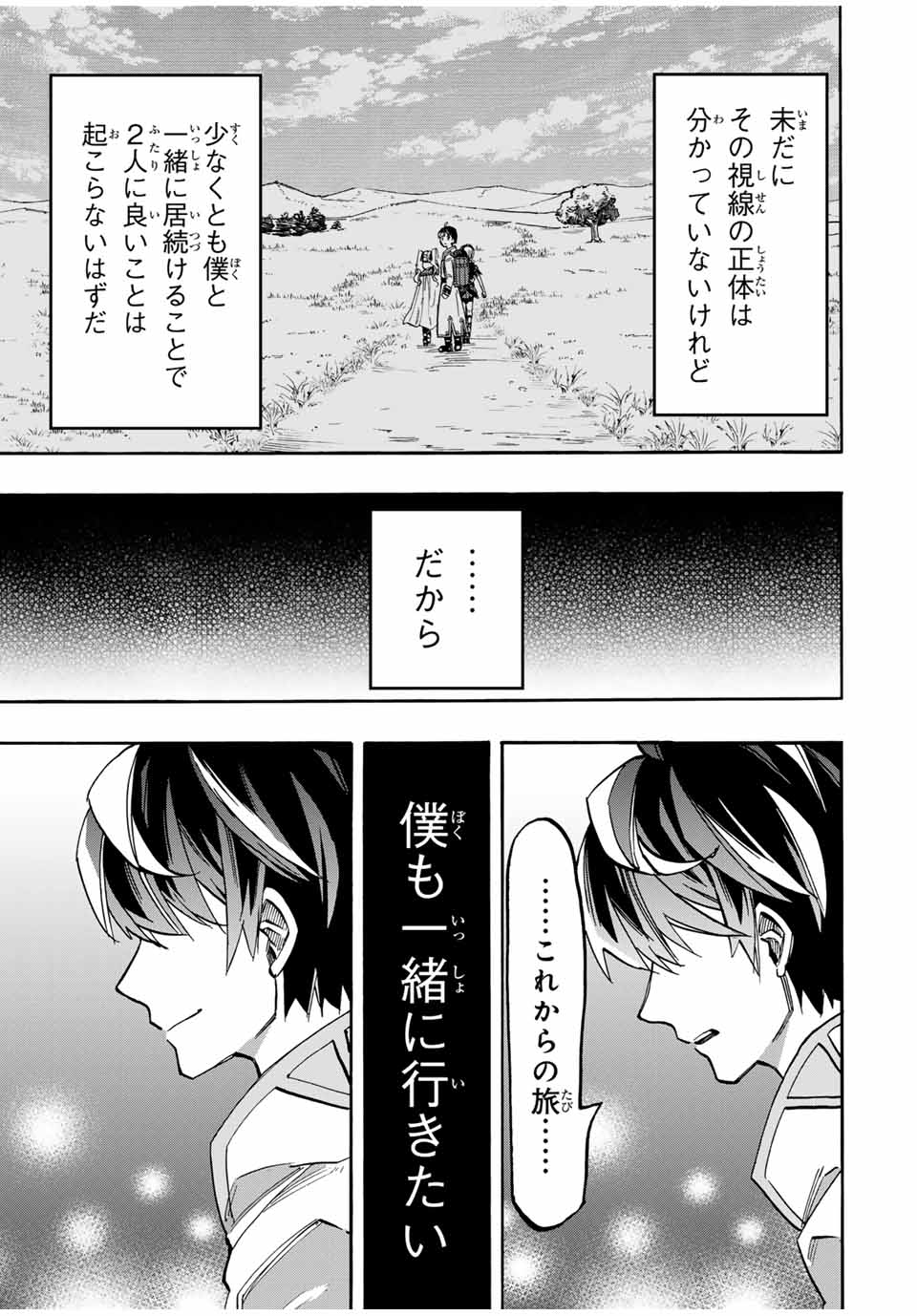 Read ISEKAI WALKING Chapter 42 [High Quality / Full] - Page 13 - nicomanga.com