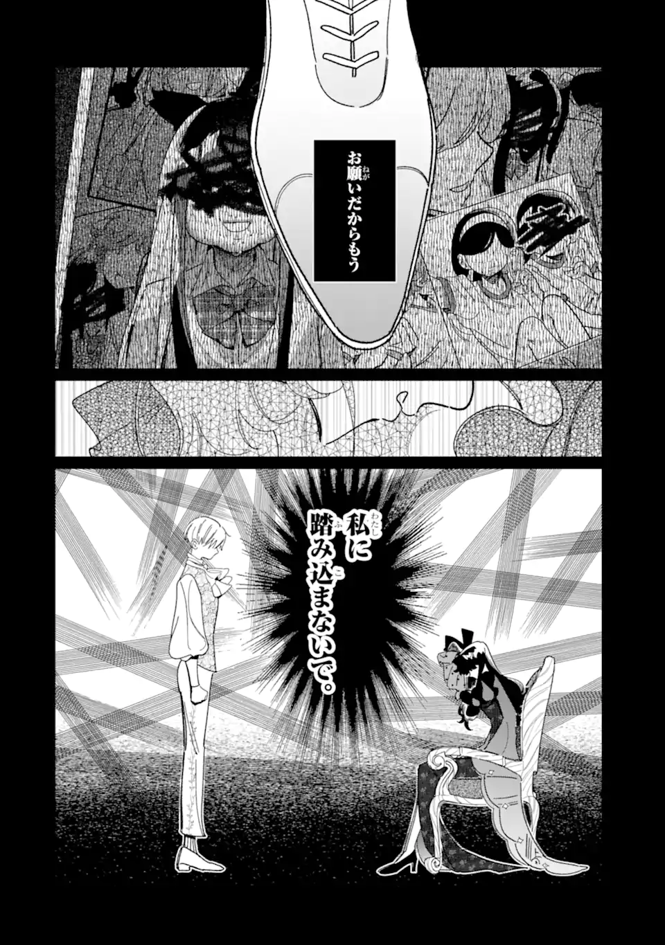 "KAWAII" WA, TOKIDOKI KURUSHII Chapter 4.4 page 8 - nihonkuni.com