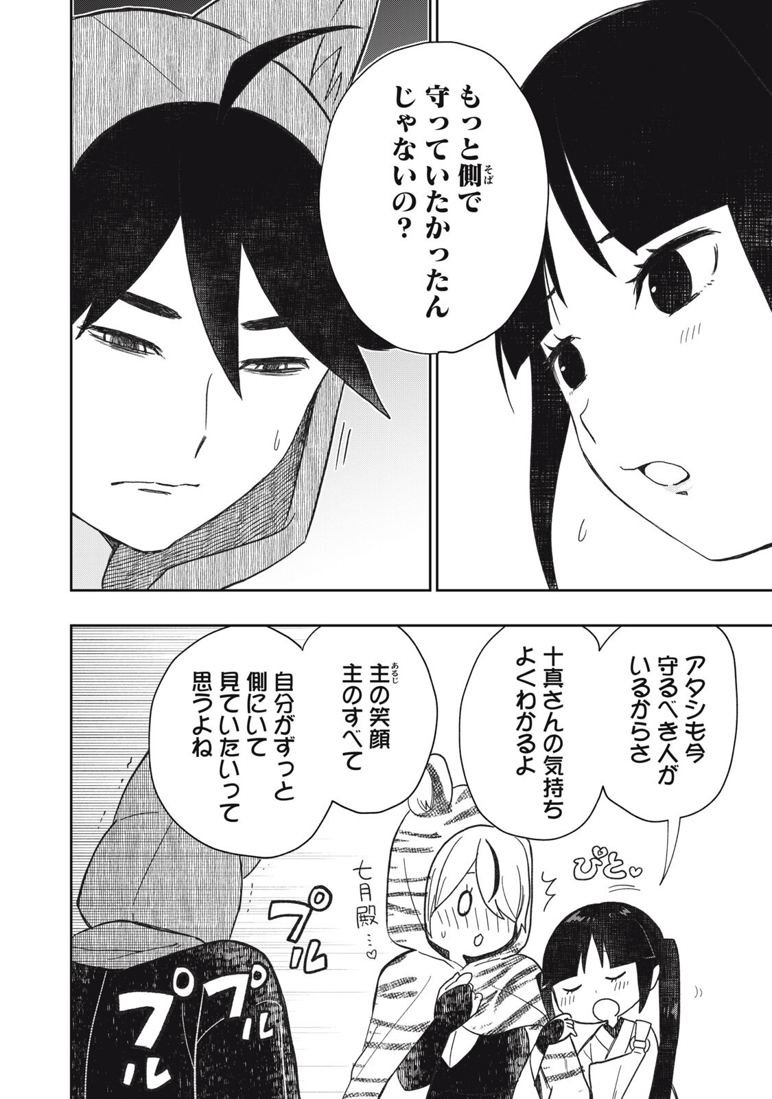 Read RIKKA KITAN Chapter 15.1 [High Quality / Full] - Page 12 - nicomanga.com