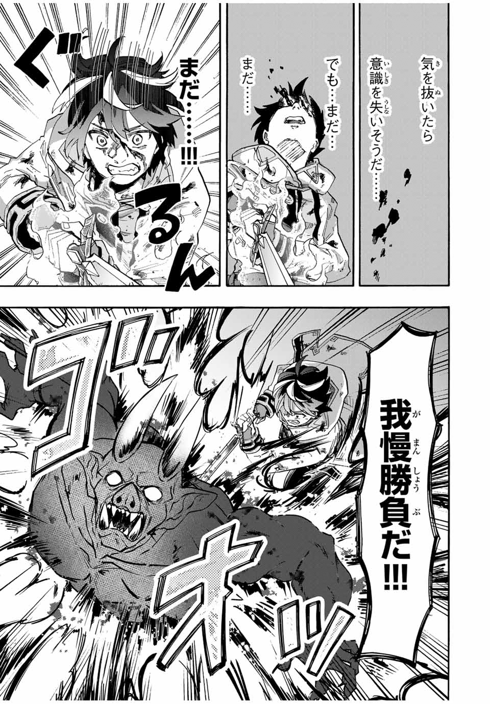 Read ISEKAI WALKING Chapter 87 [High Quality / Full] - Page 5 - nicomanga.com