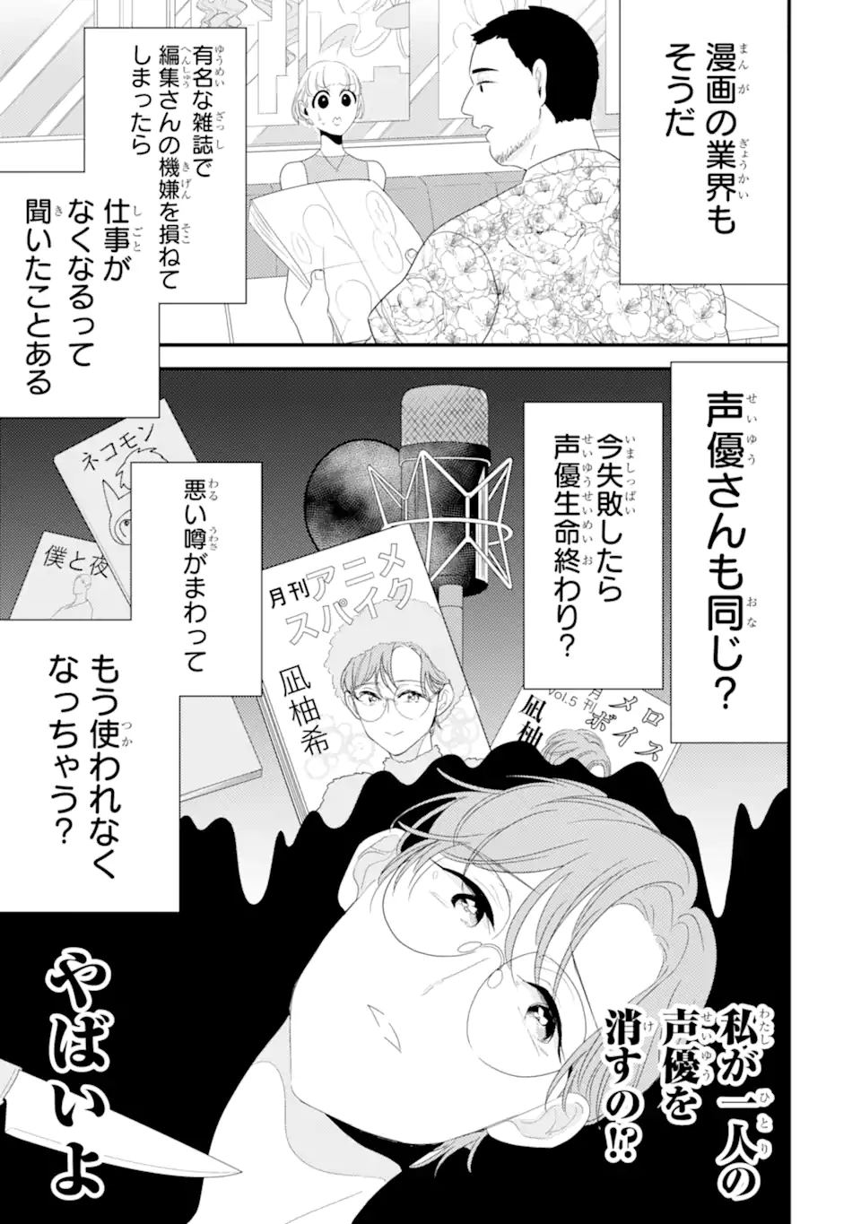 OSHI SEFU OSHI SEIYUU NO SEX FRIEND-NUMA Chapter 7.2 page 10 - nihonkuni.com