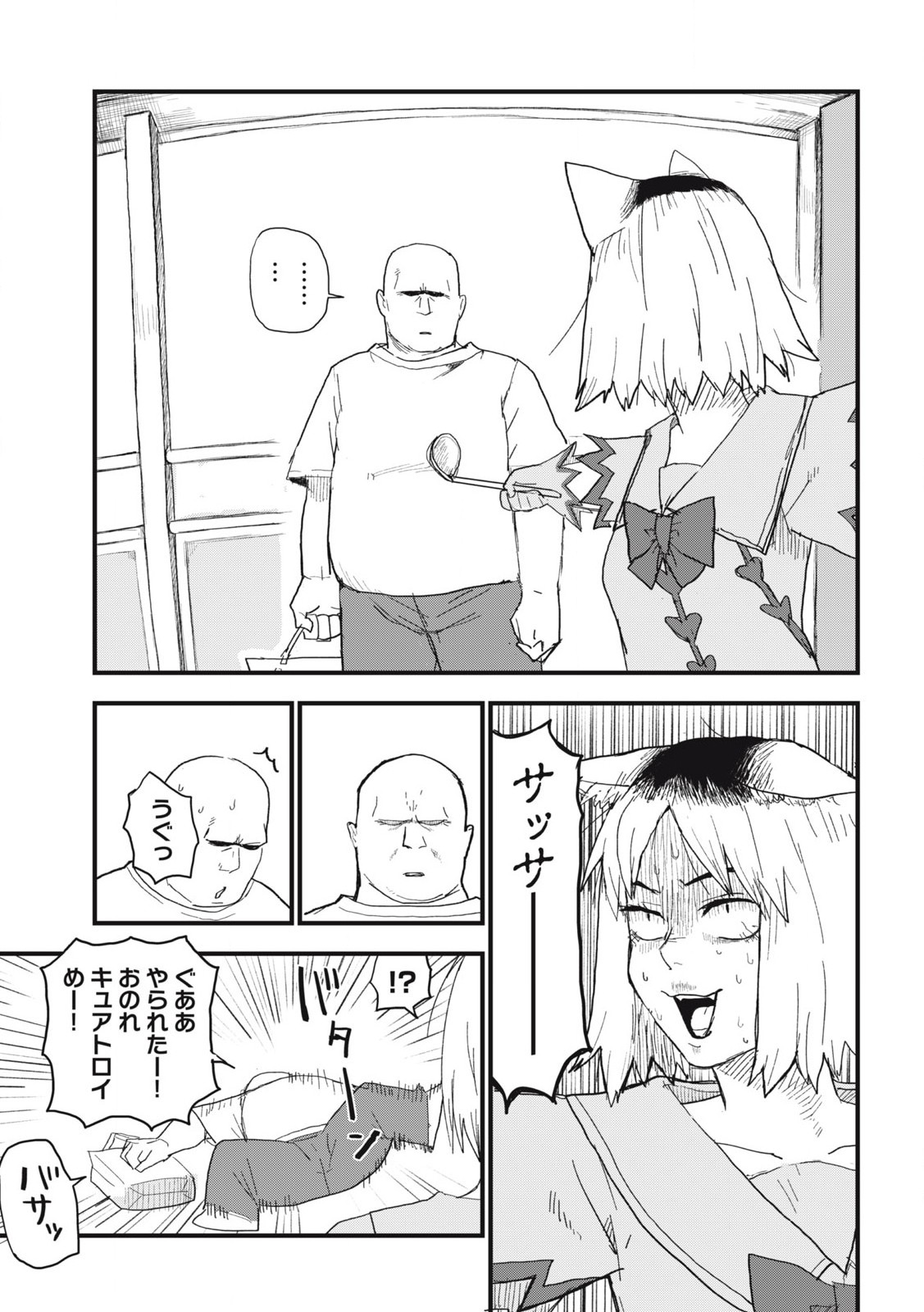 Read YANI NEKO Chapter 190 [High Quality / Full] - Page 3 - nicomanga.com