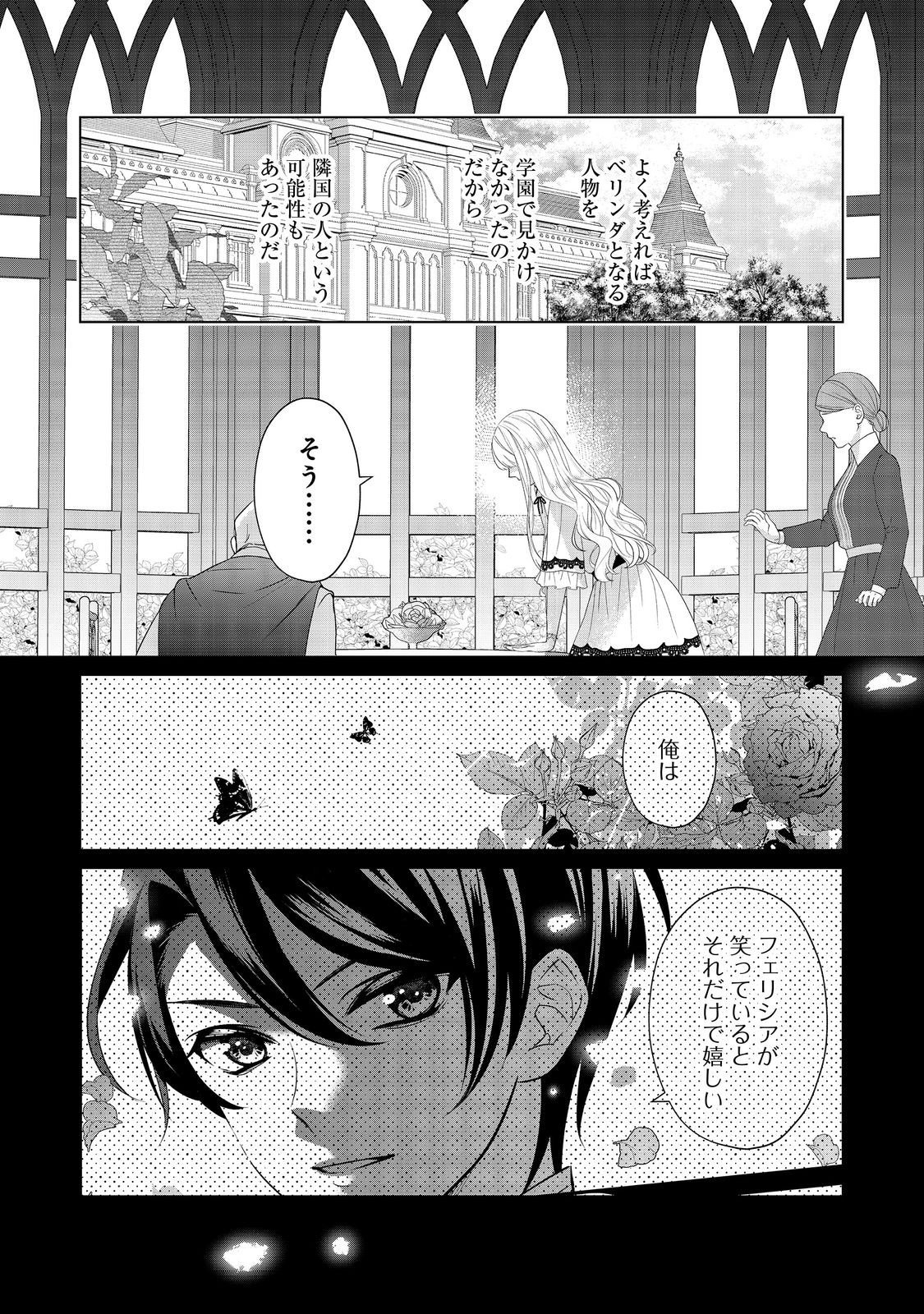SHINIYAKU WA GOMEN NANODE SUKI NI SASETE MORAIMASU Chapter 2 page 18 - nihonkuni.com