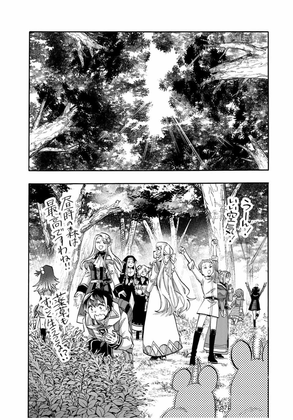 Read ISEKAI WALKING Chapter 116 [High Quality / Full] - Page 11 - nicomanga.com