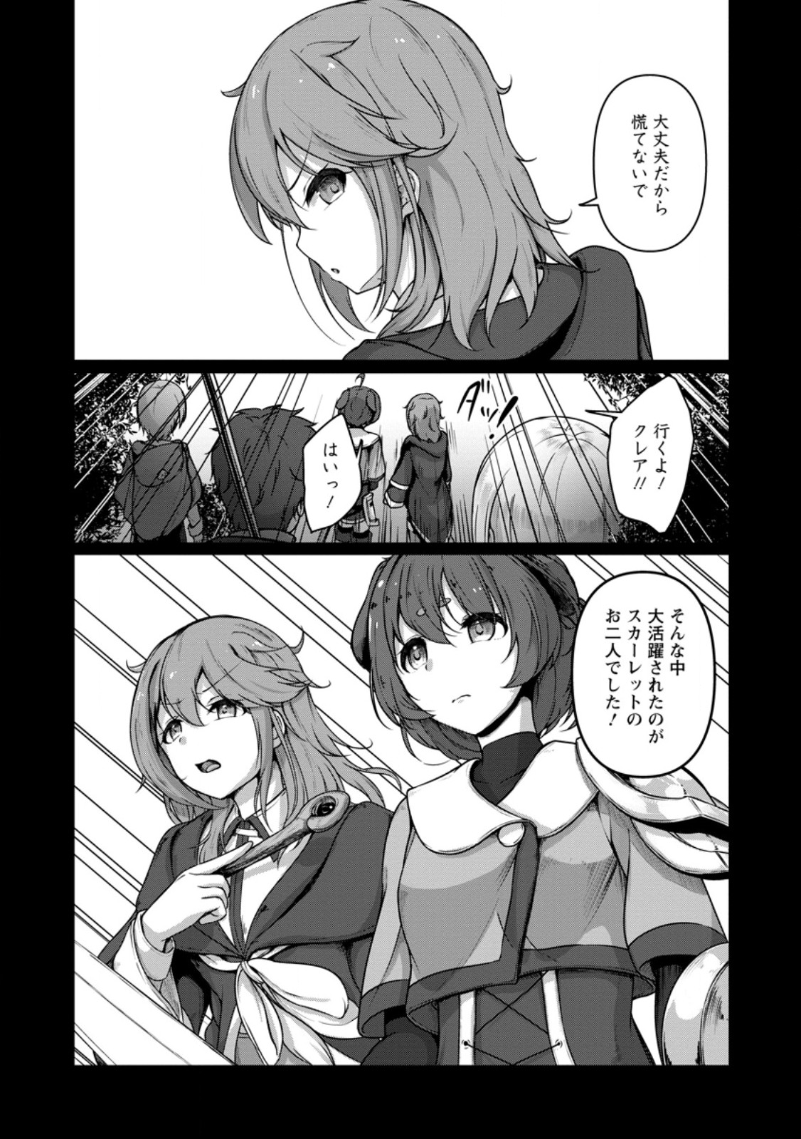 CLASS GOTO ISEKAI TEN'ISHITARA, BOKU DAKE YORU NO KEIKEN-CHI DE LEVEL UP SURU KEN Chapter 6.1 page 10 - nihonkuni.com