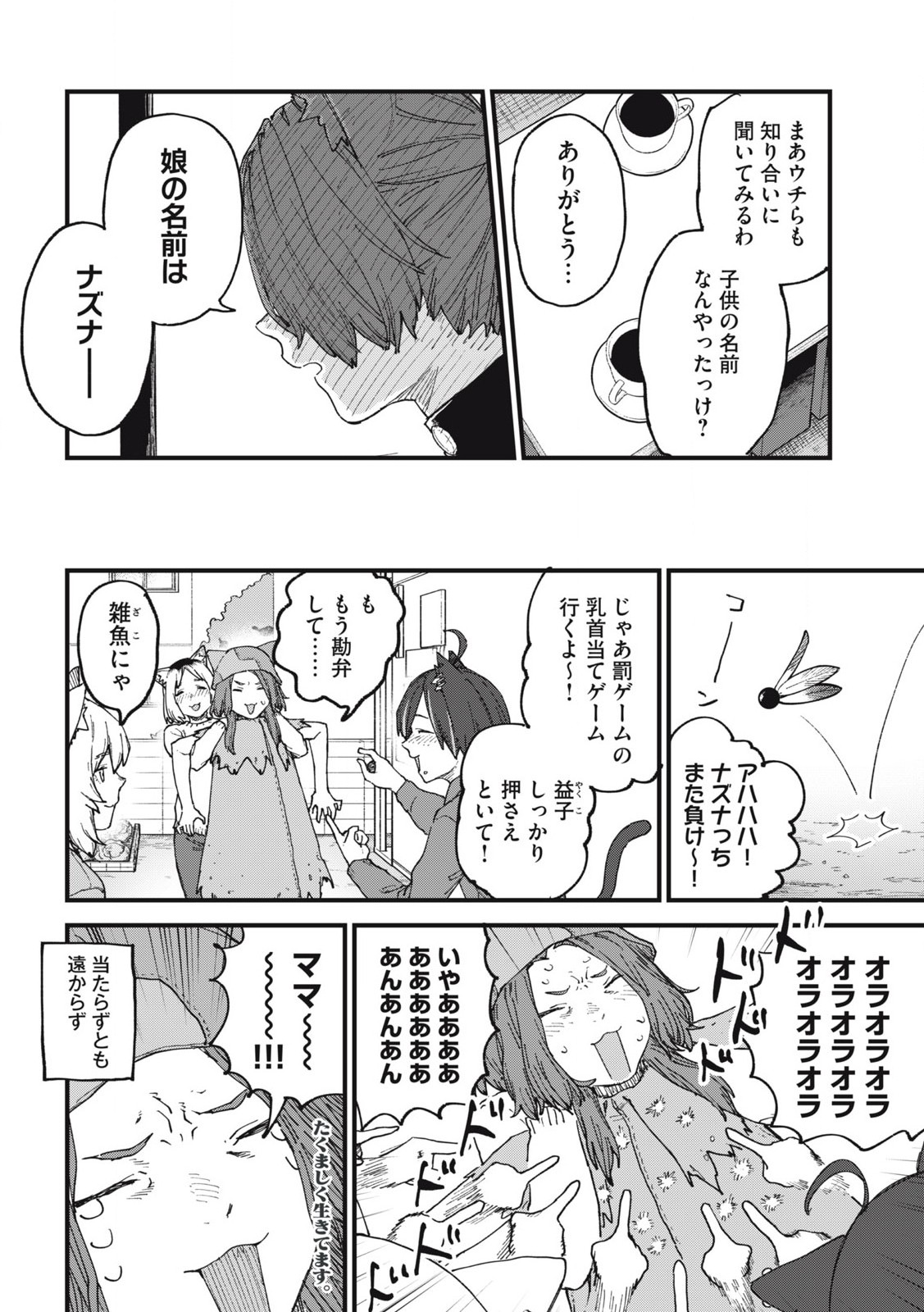 Read YANI NEKO Chapter 236 [High Quality / Full] - Page 8 - nicomanga.com